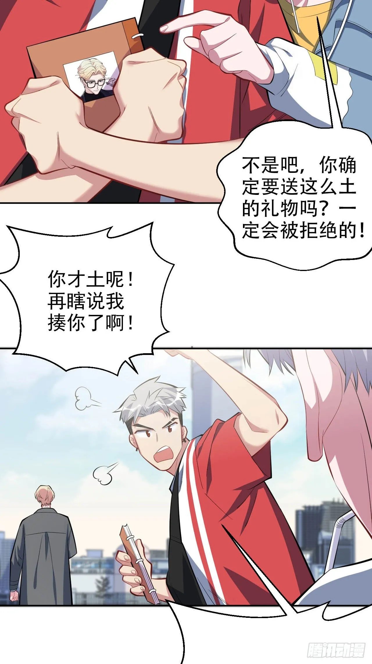 30.他原来是这样的人 第21页