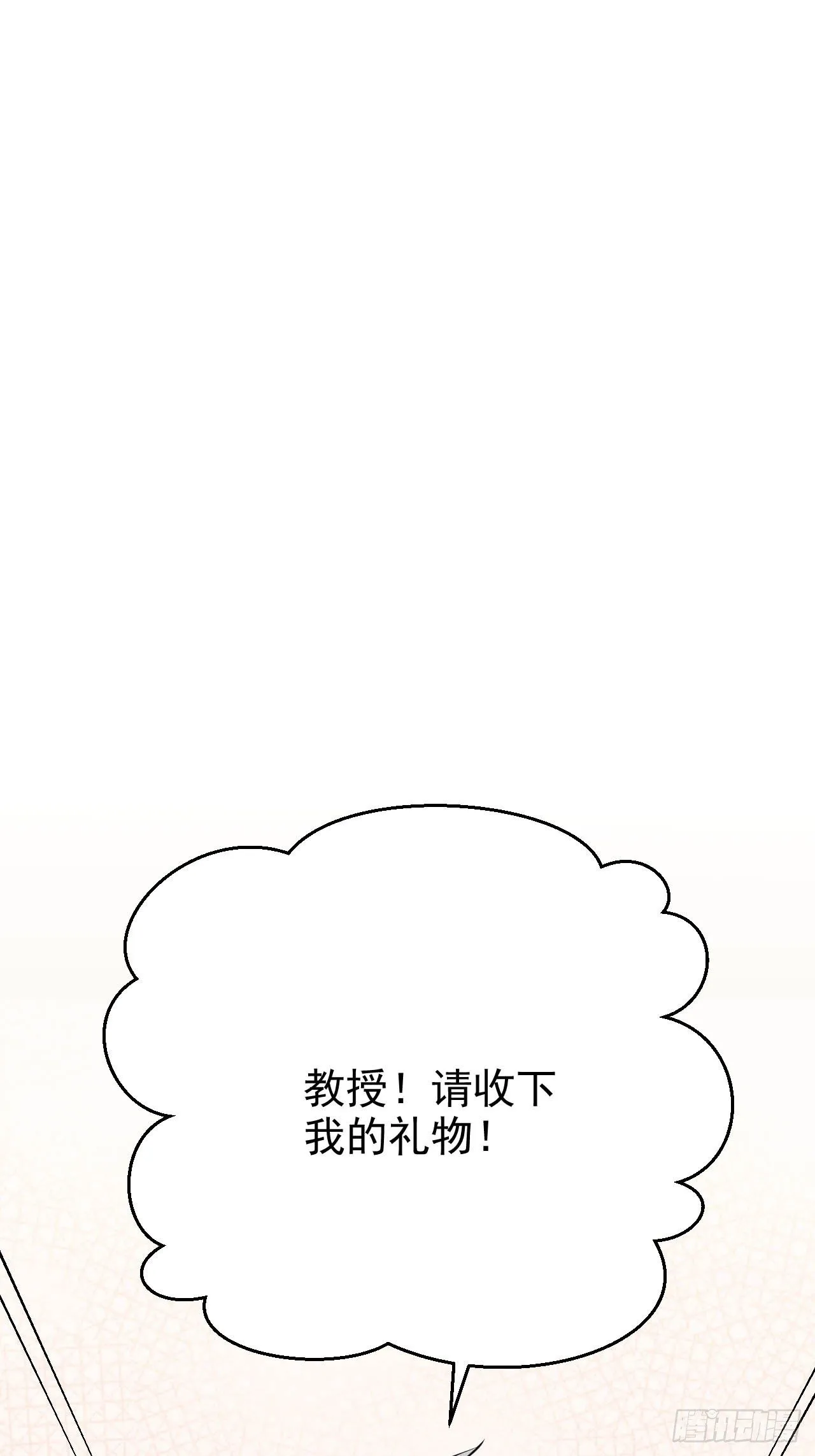 30.他原来是这样的人 第23页