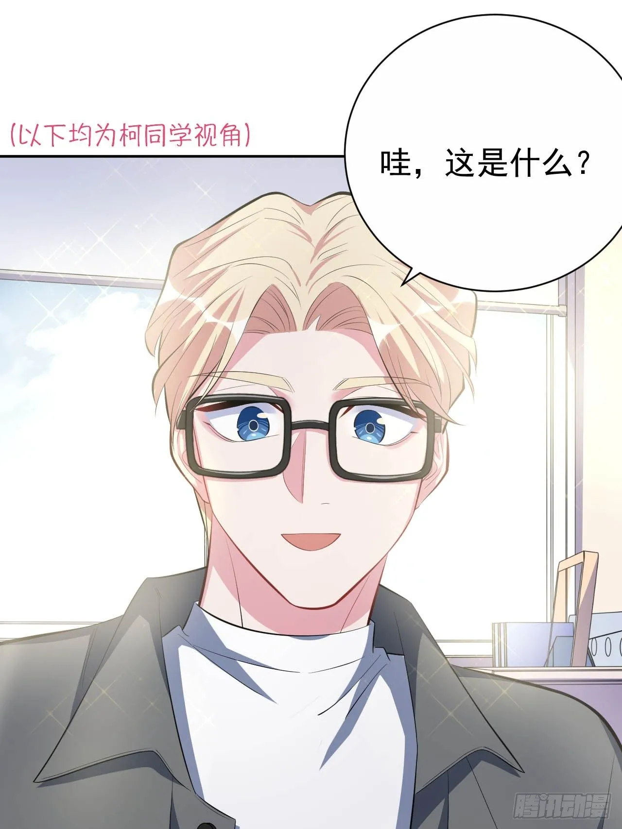 30.他原来是这样的人 第25页