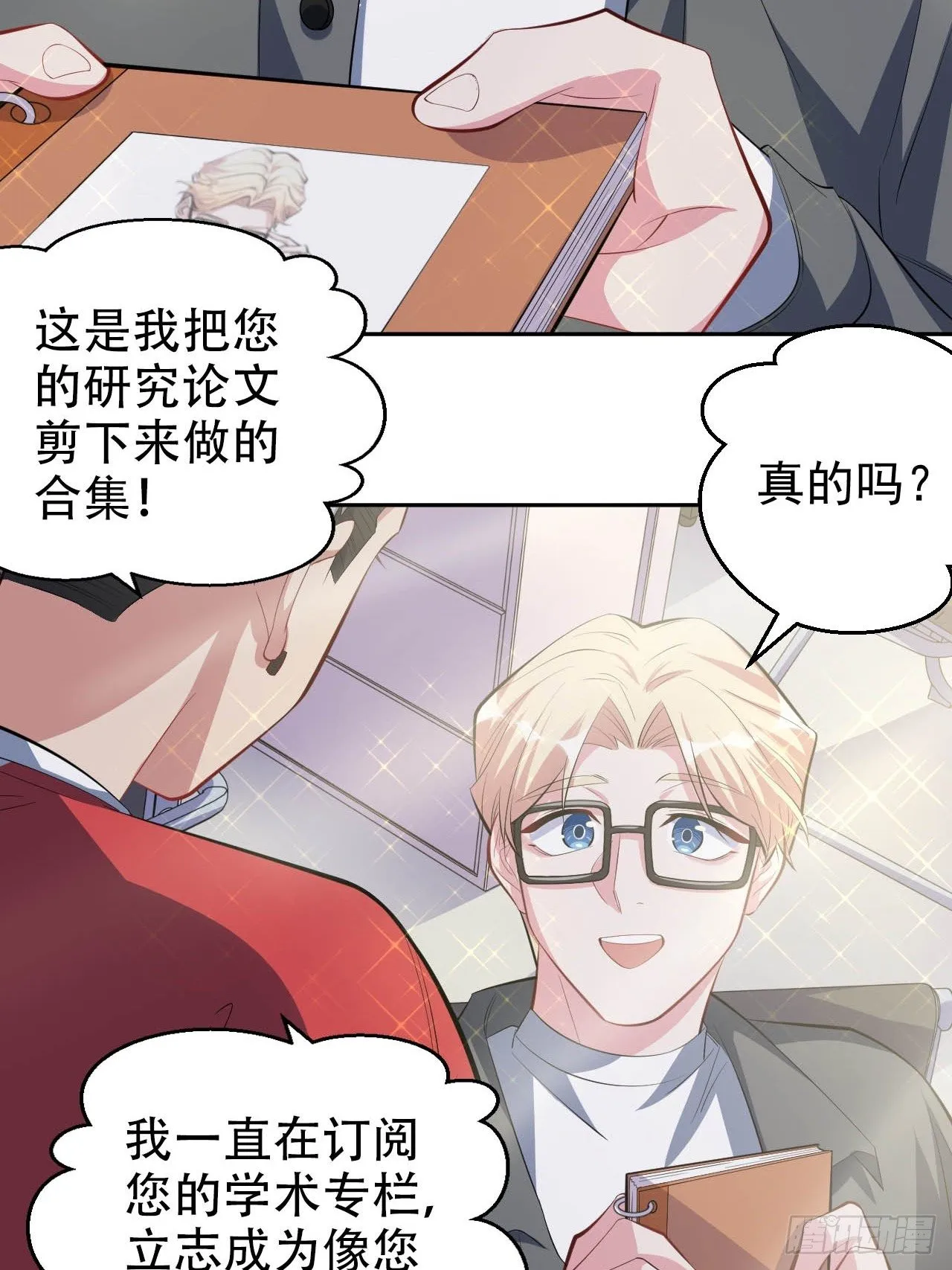 30.他原来是这样的人 第26页