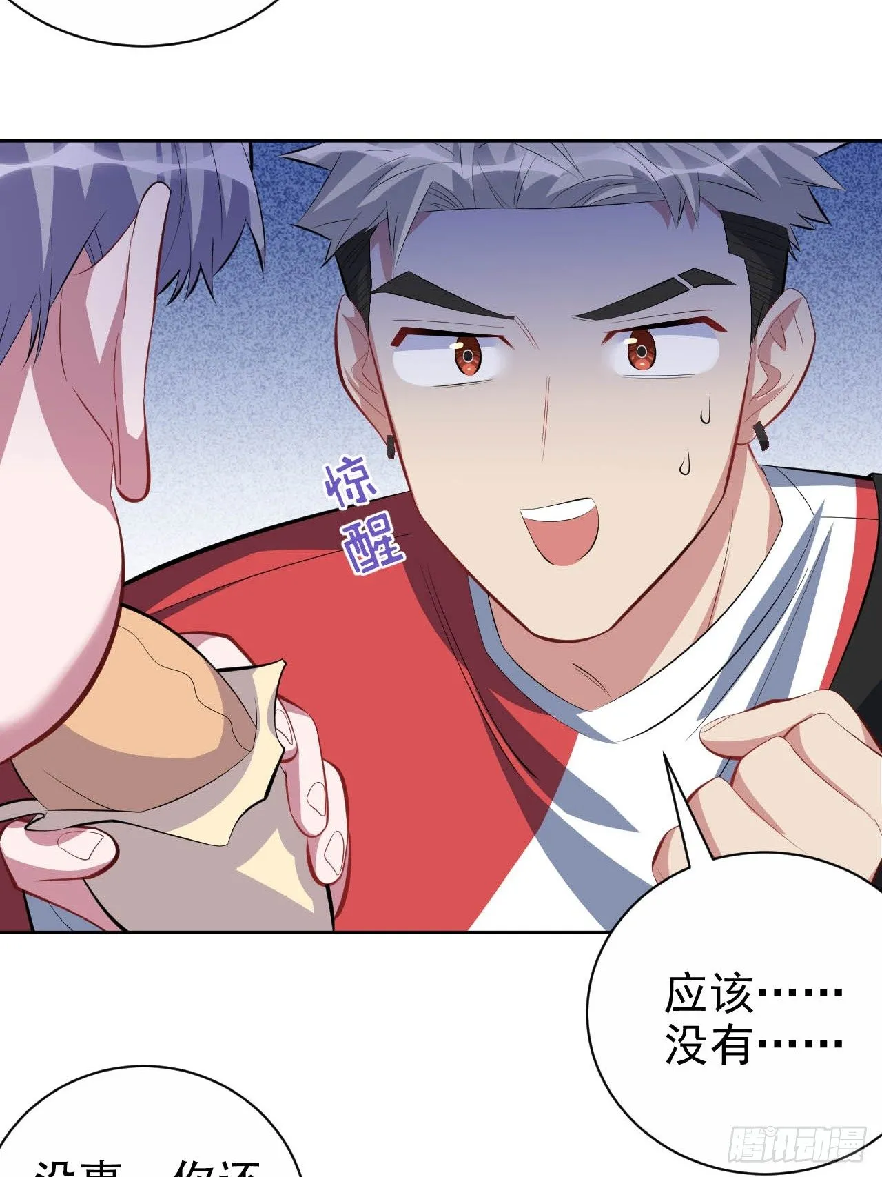 30.他原来是这样的人 第29页