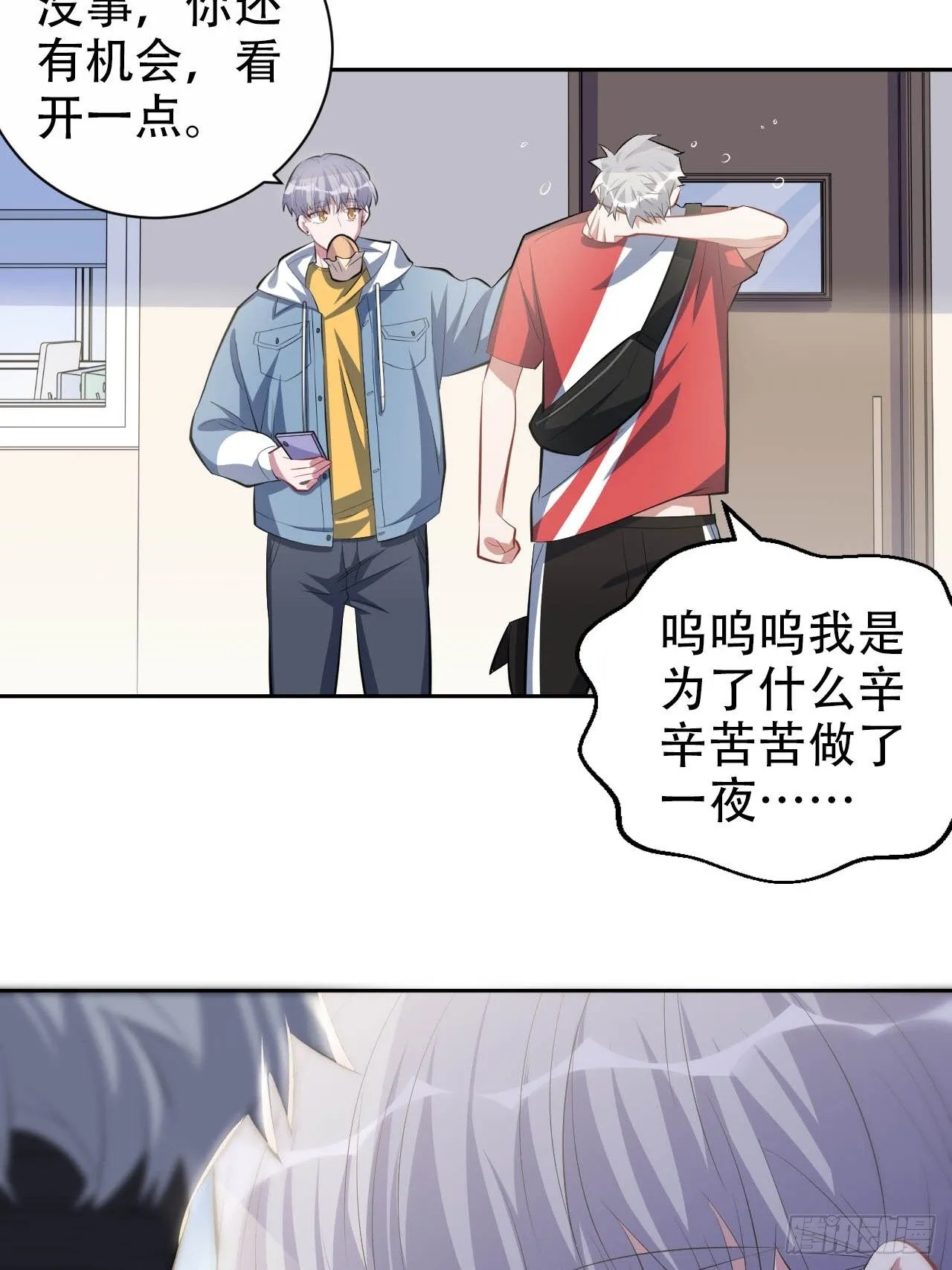 30.他原来是这样的人 第30页
