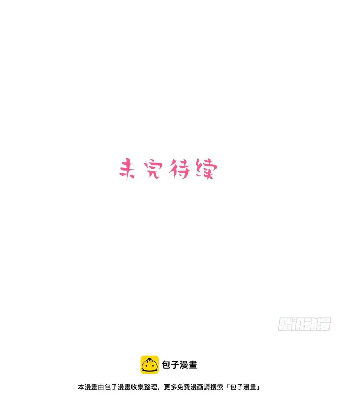 30.他原来是这样的人 第37页