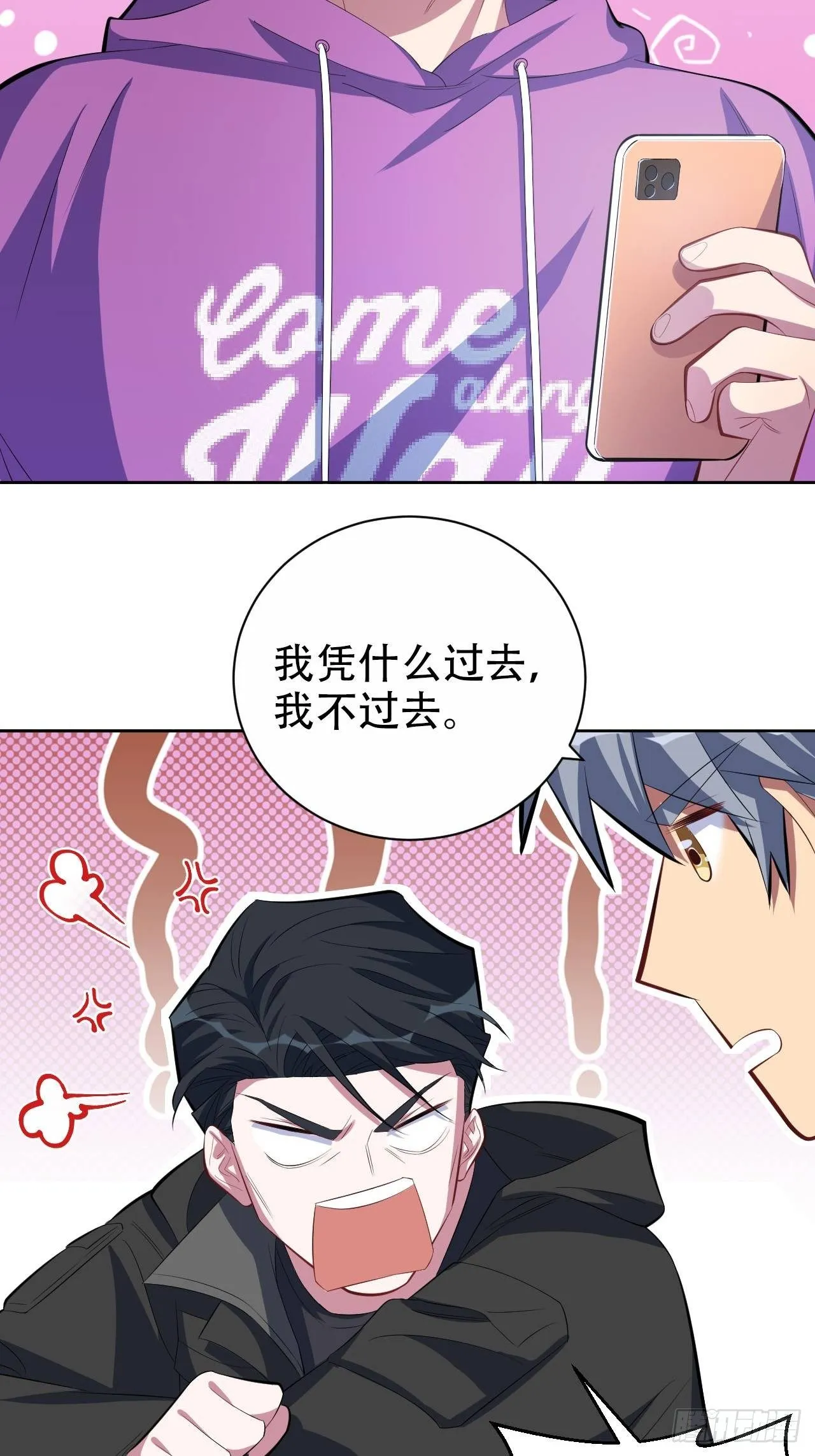 33.就是……这样 第3页