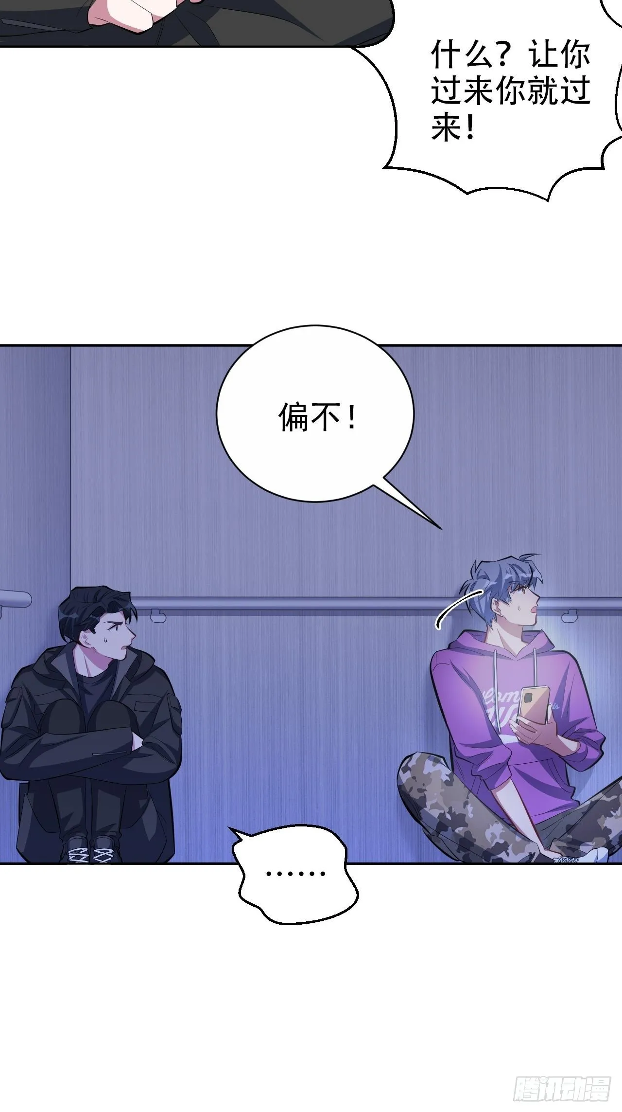 33.就是……这样 第4页