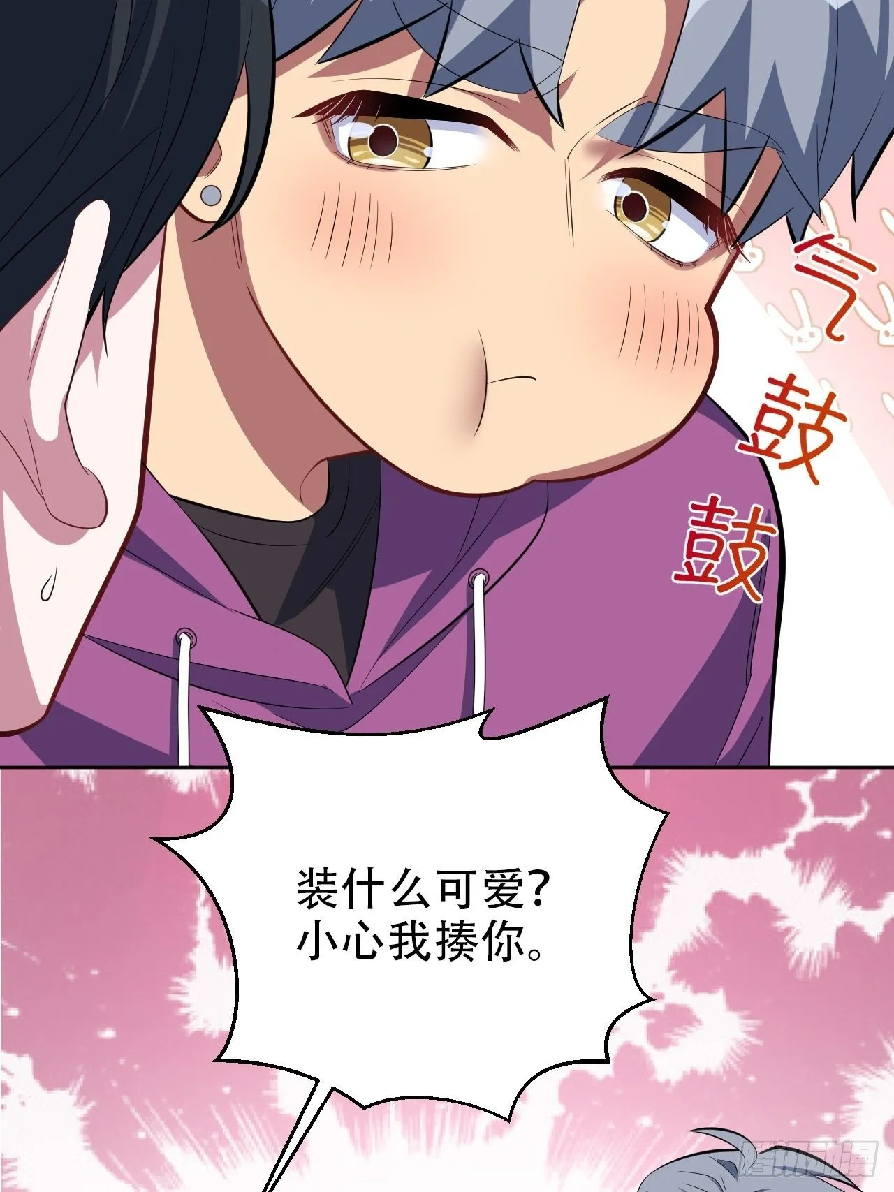 33.就是……这样 第9页