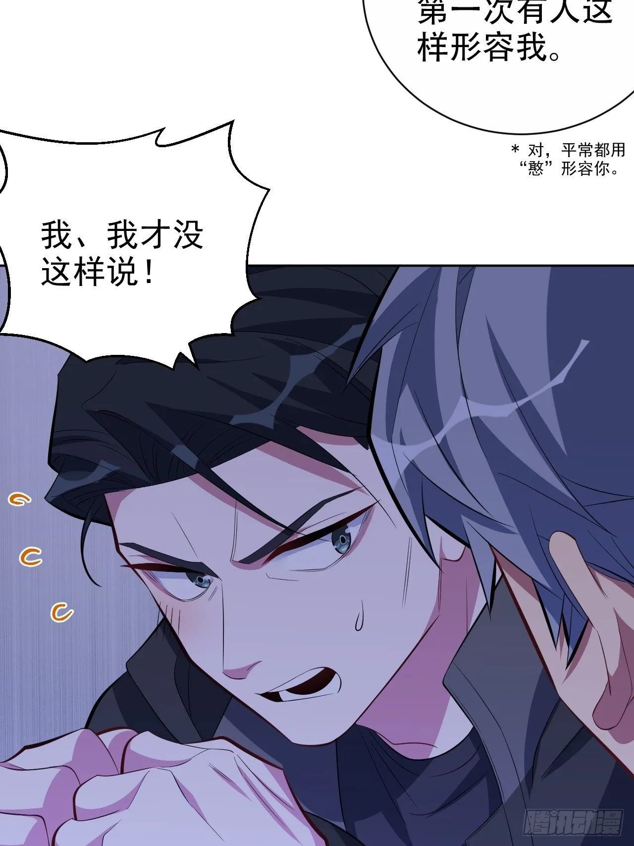 33.就是……这样 第12页