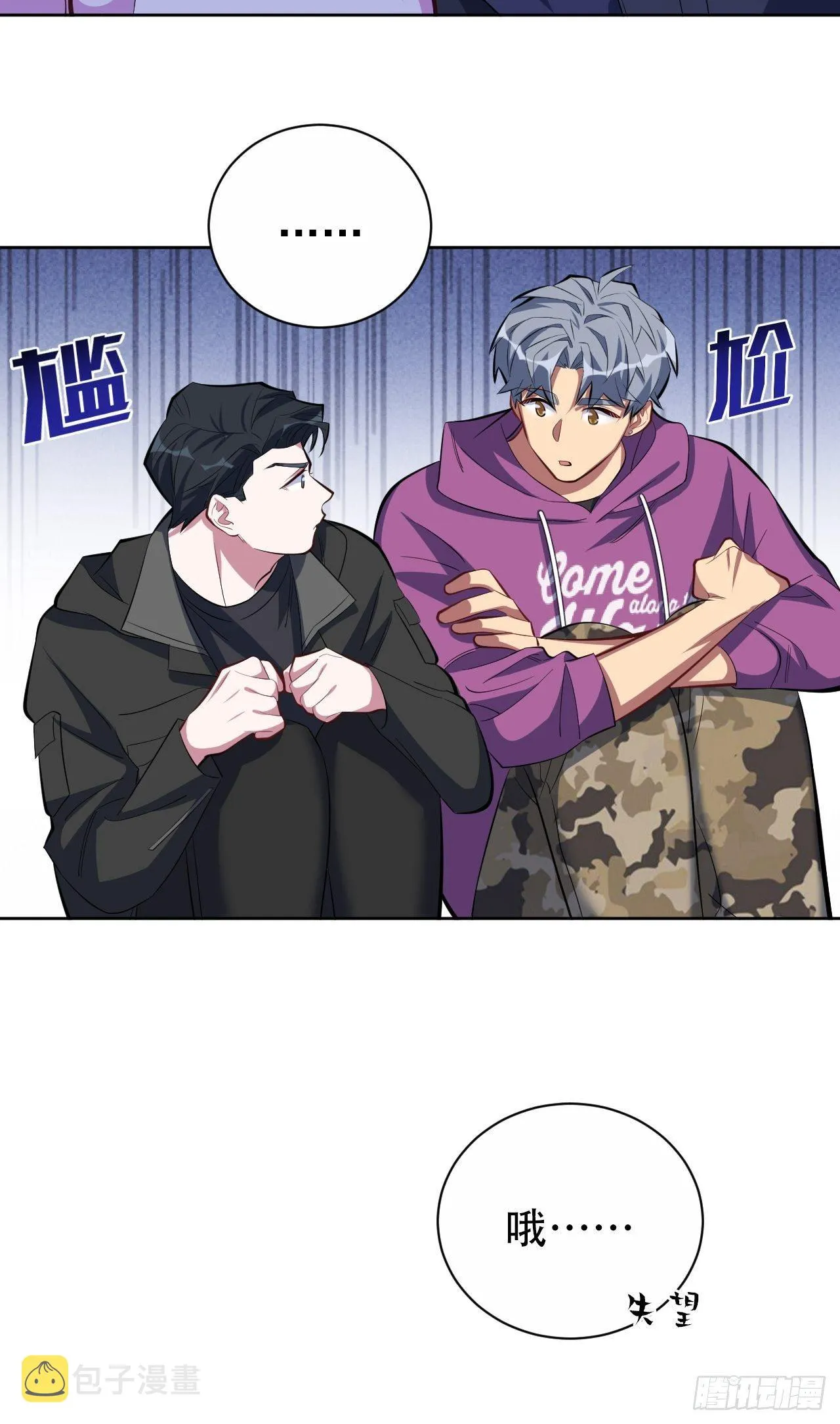 33.就是……这样 第13页