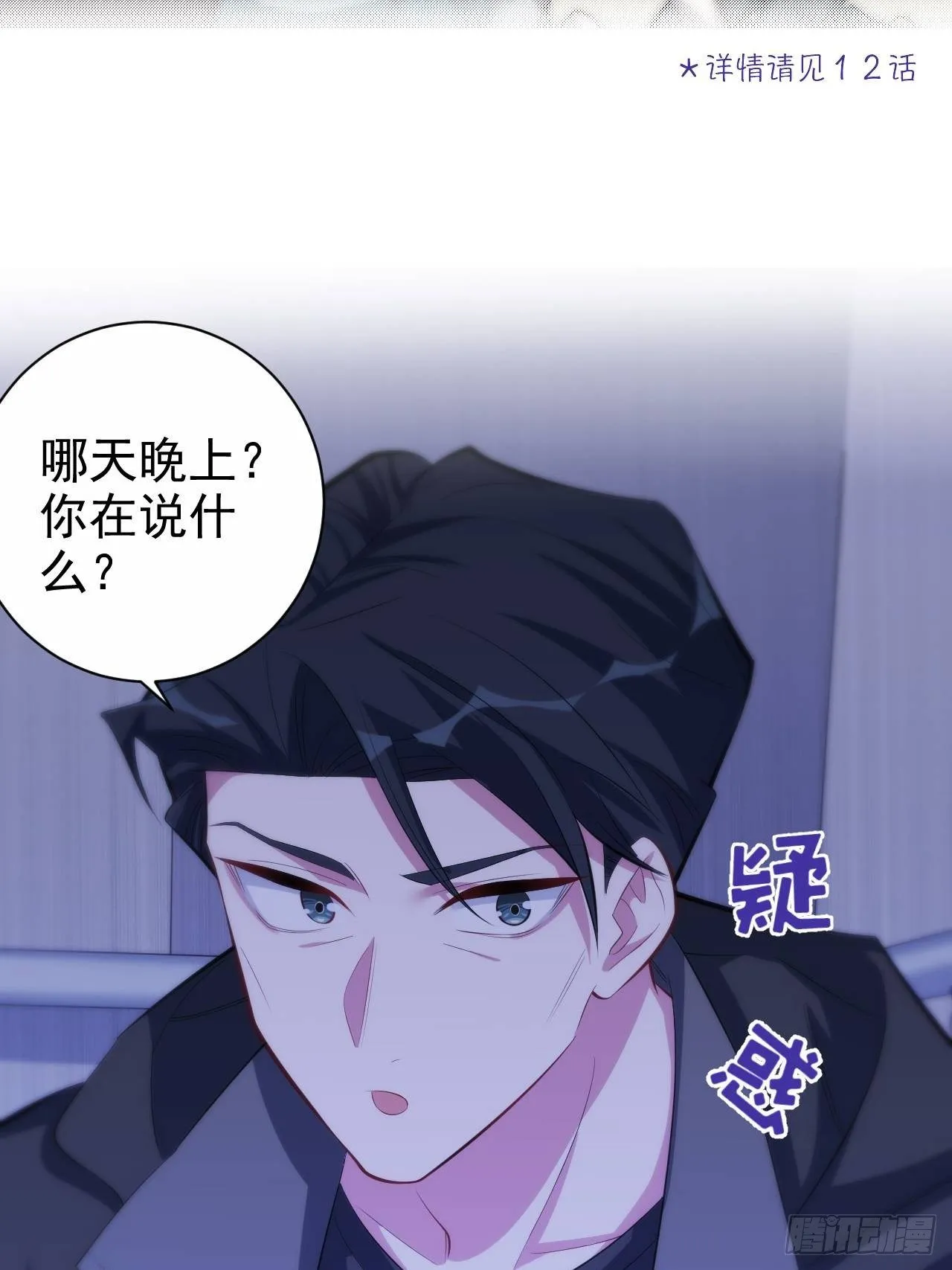 33.就是……这样 第16页