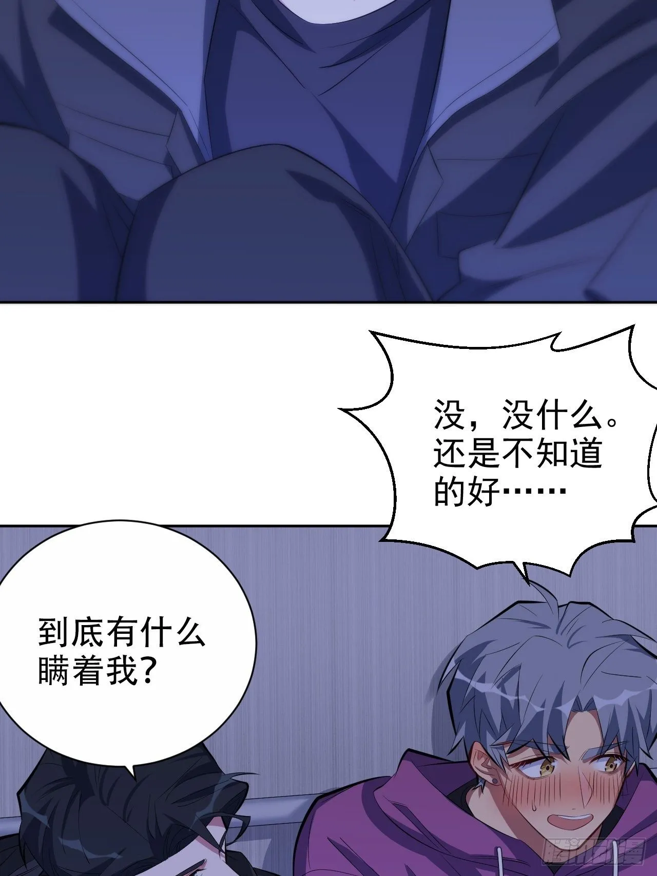 33.就是……这样 第17页