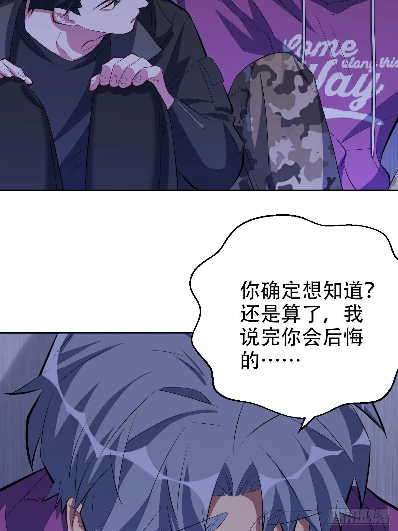 33.就是……这样 第18页