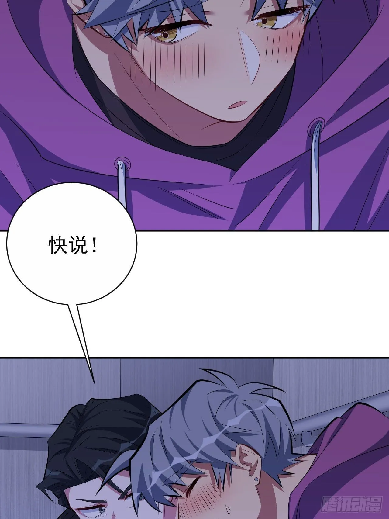 33.就是……这样 第19页