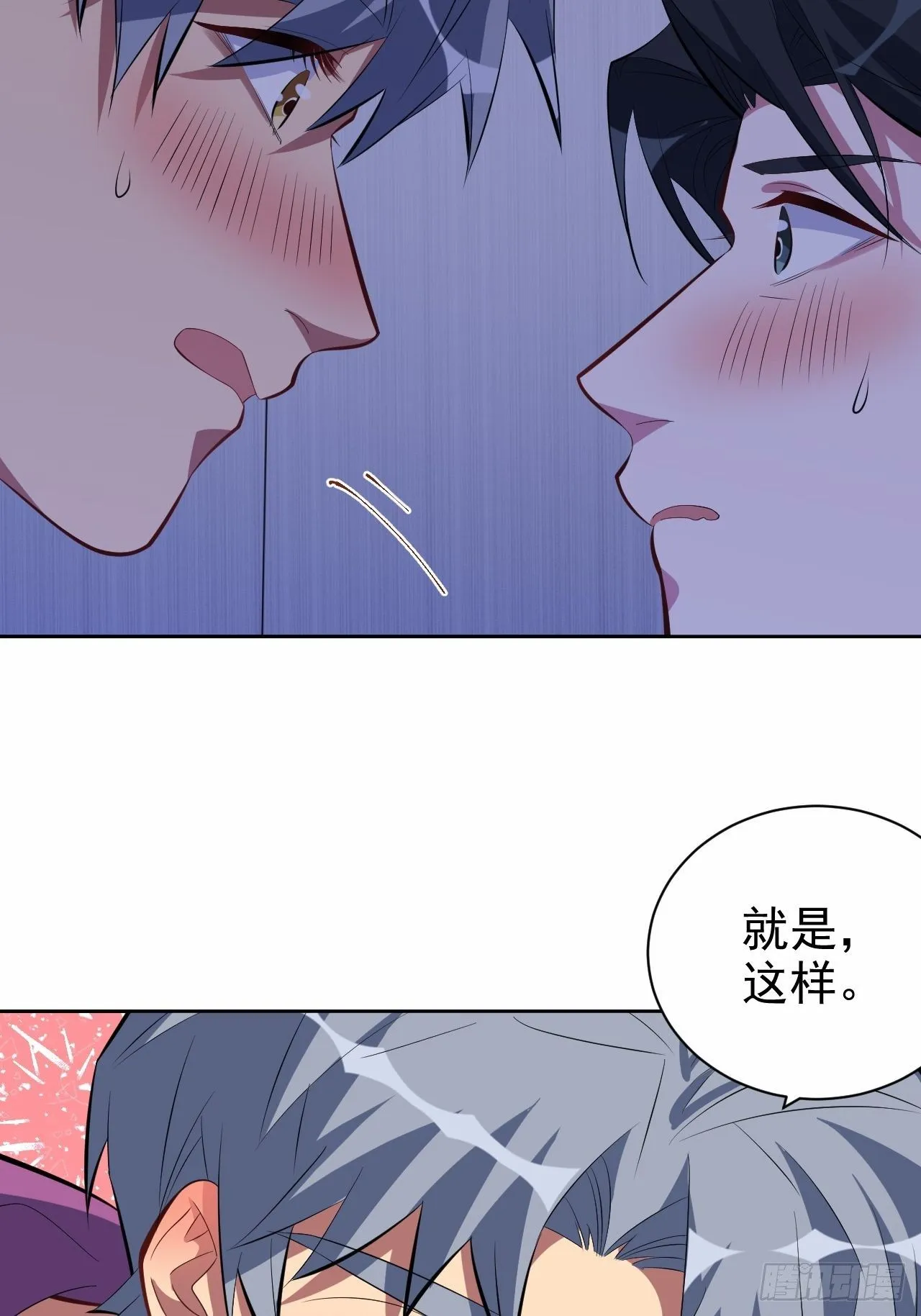 33.就是……这样 第32页