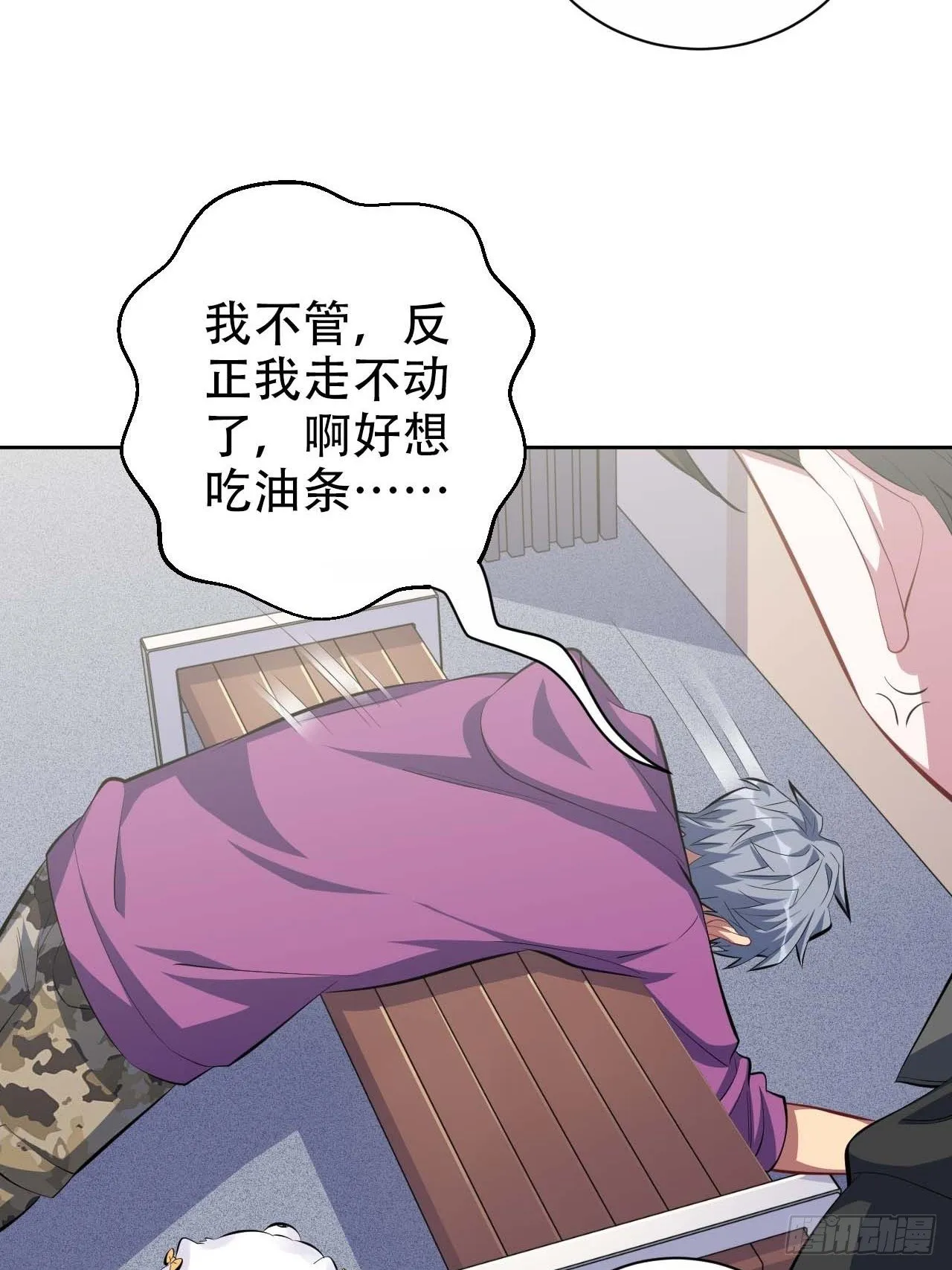 31.球球走丢了 第6页