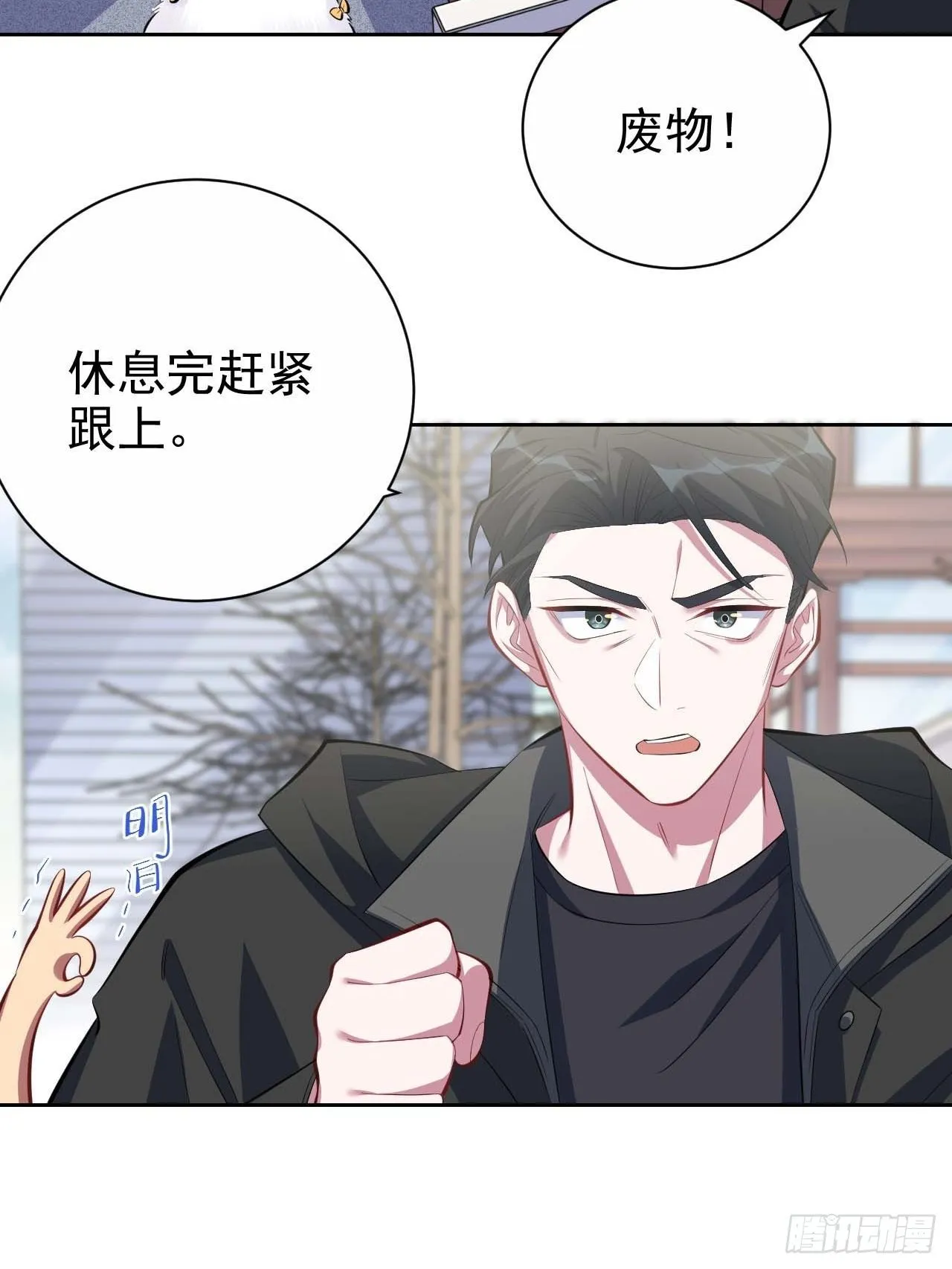 31.球球走丢了 第7页