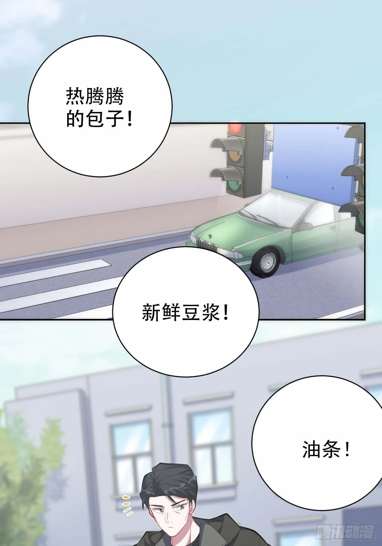 31.球球走丢了 第9页