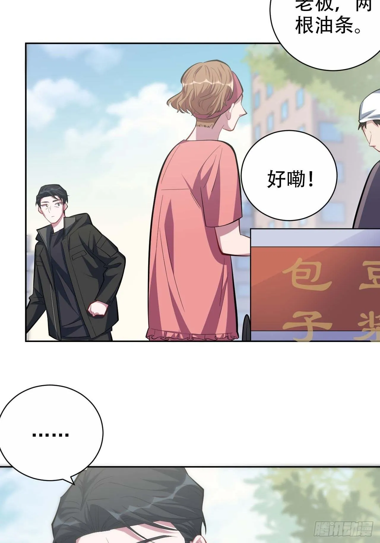 31.球球走丢了 第11页