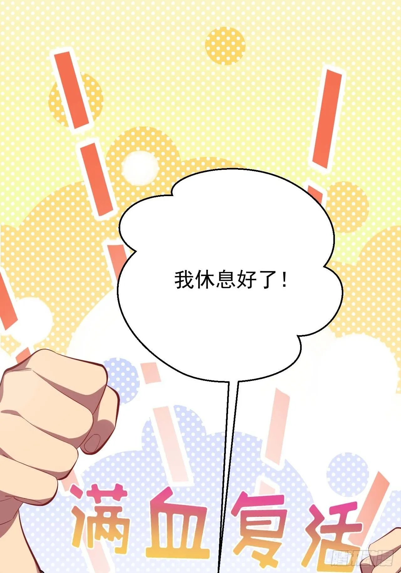 31.球球走丢了 第15页