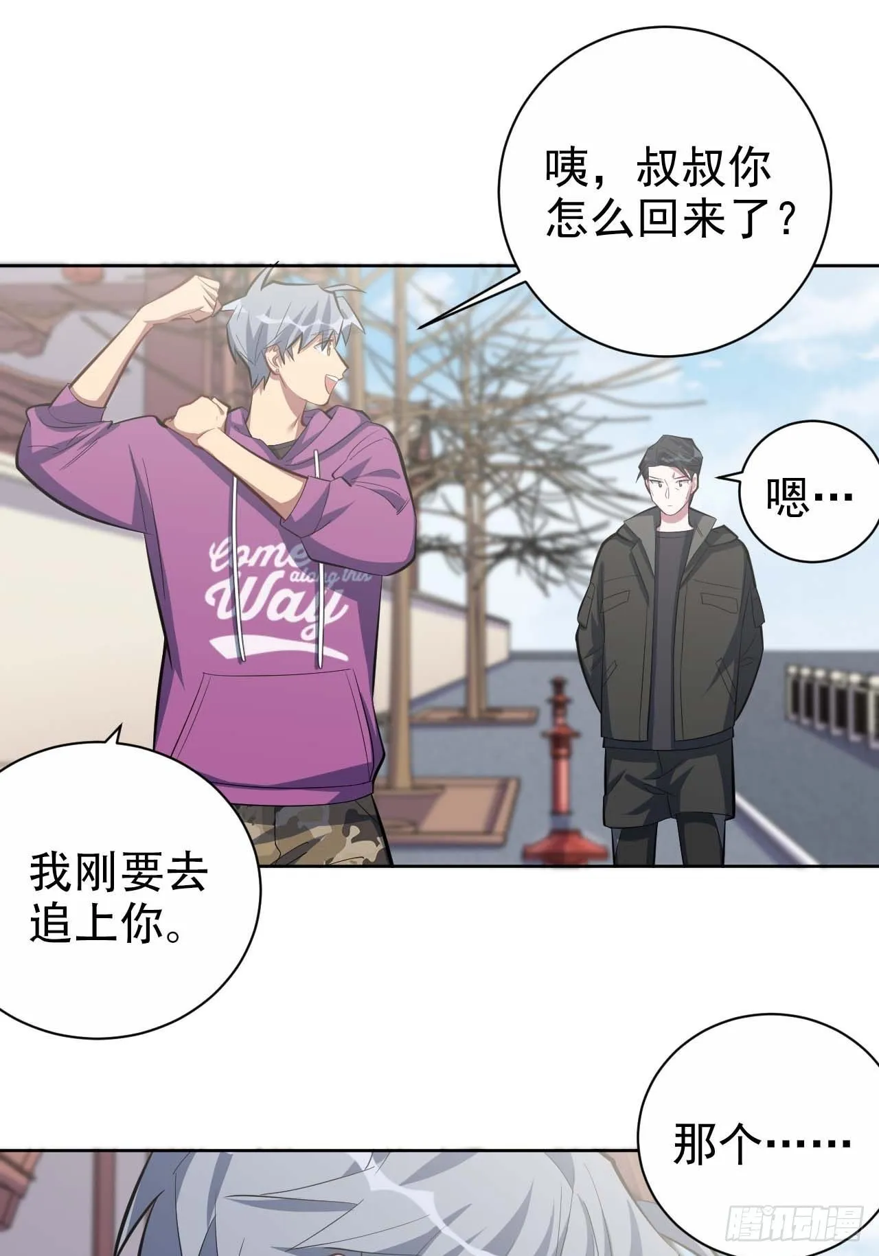 31.球球走丢了 第17页