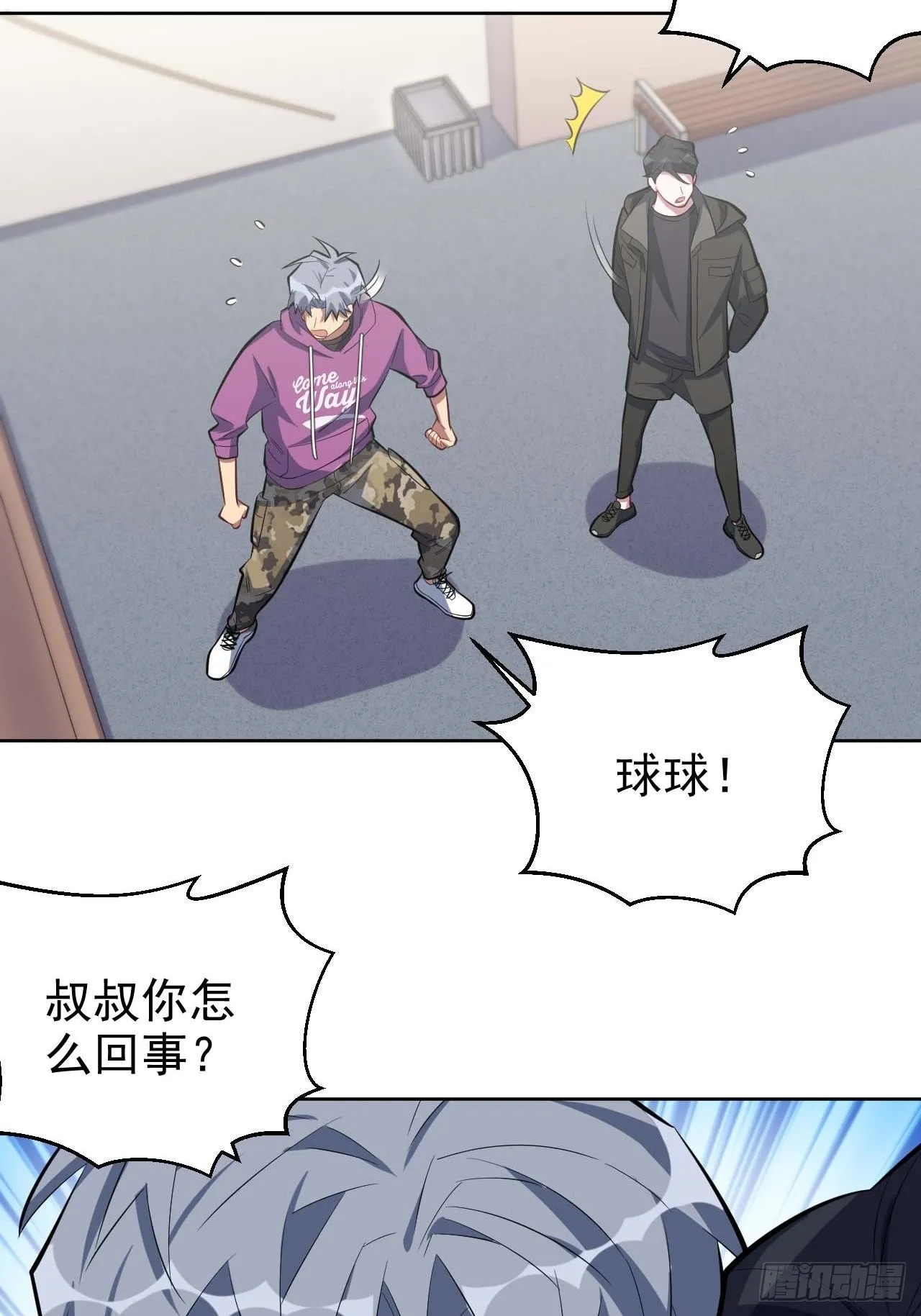 31.球球走丢了 第19页