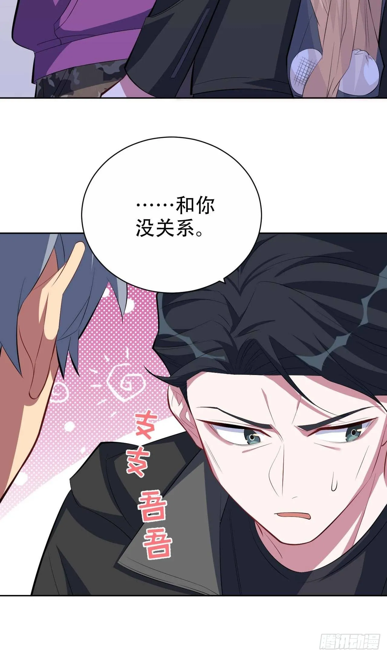 31.球球走丢了 第23页