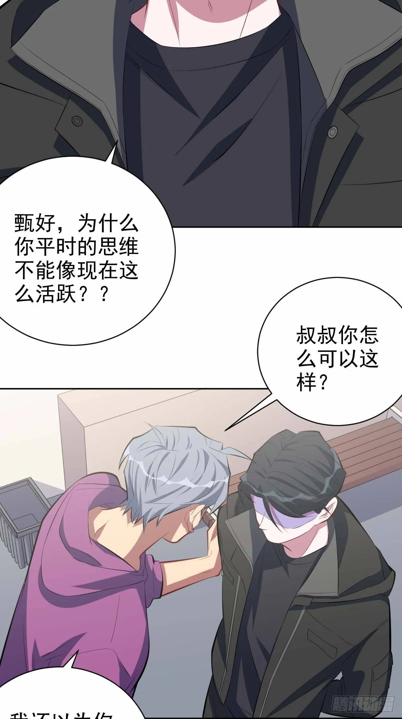 31.球球走丢了 第27页