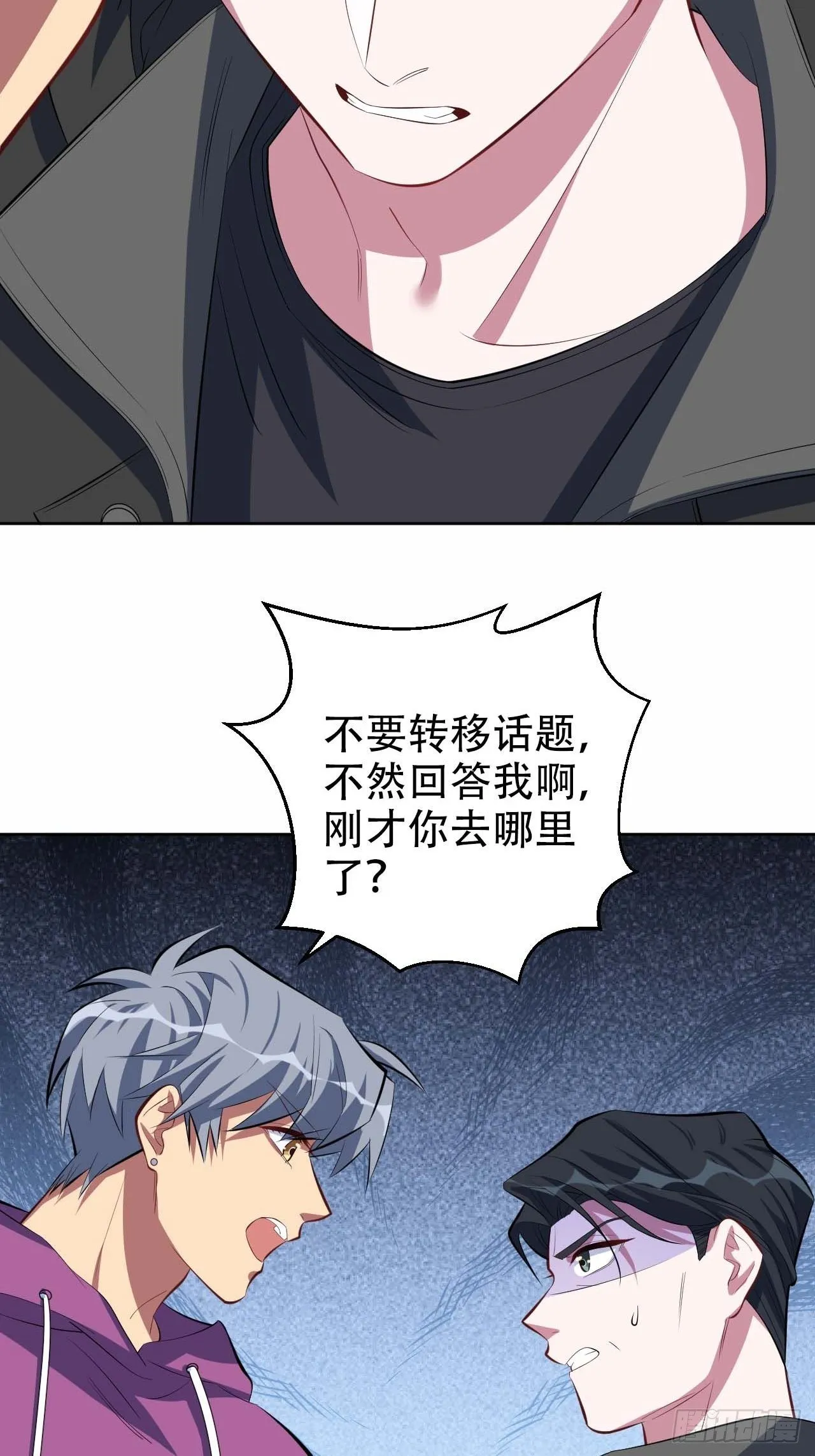 31.球球走丢了 第29页
