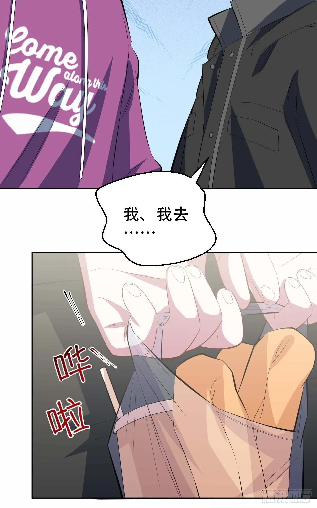 31.球球走丢了 第30页