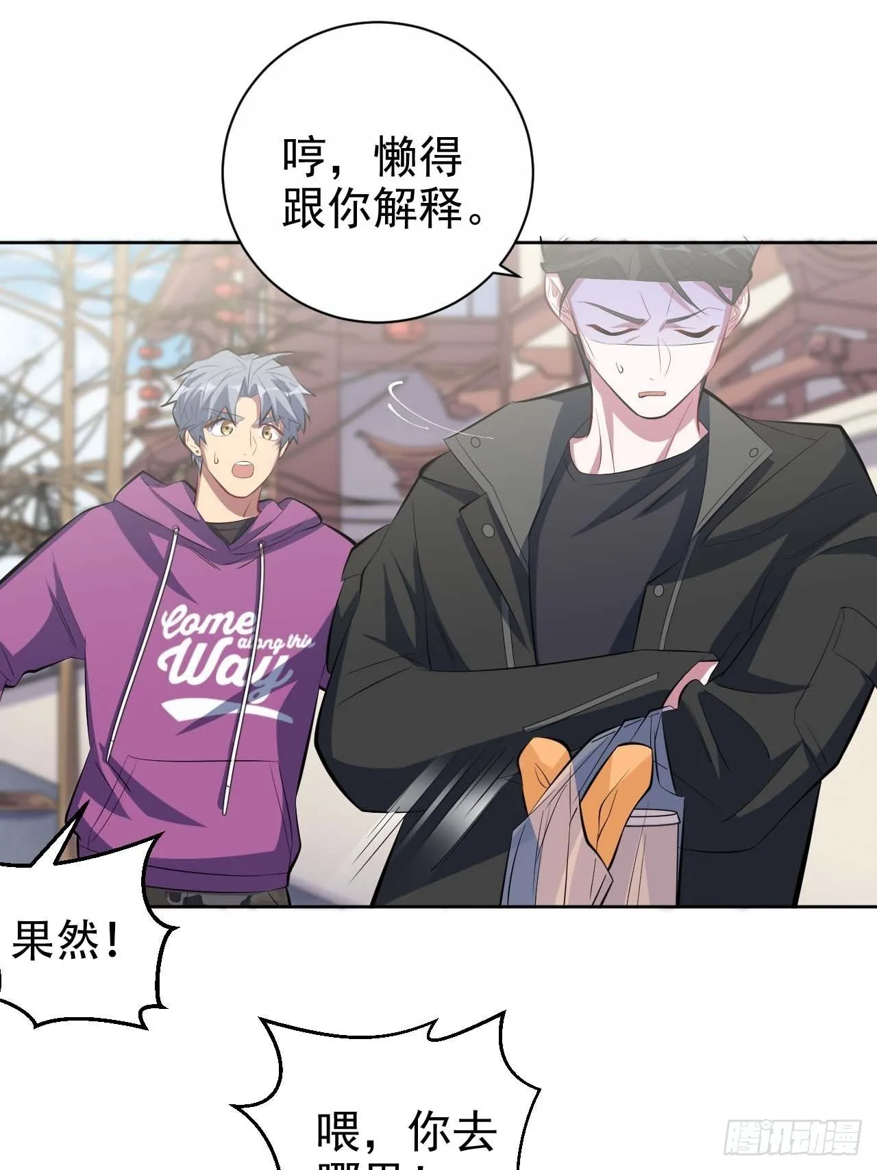 31.球球走丢了 第31页