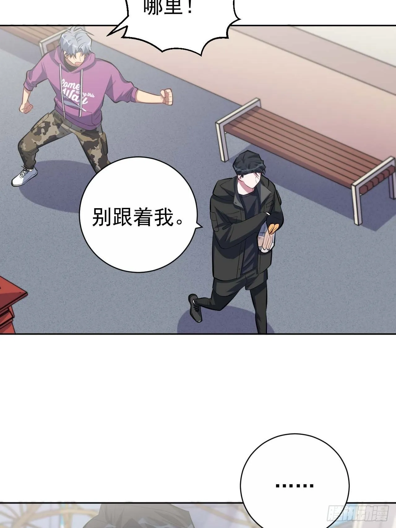 31.球球走丢了 第32页