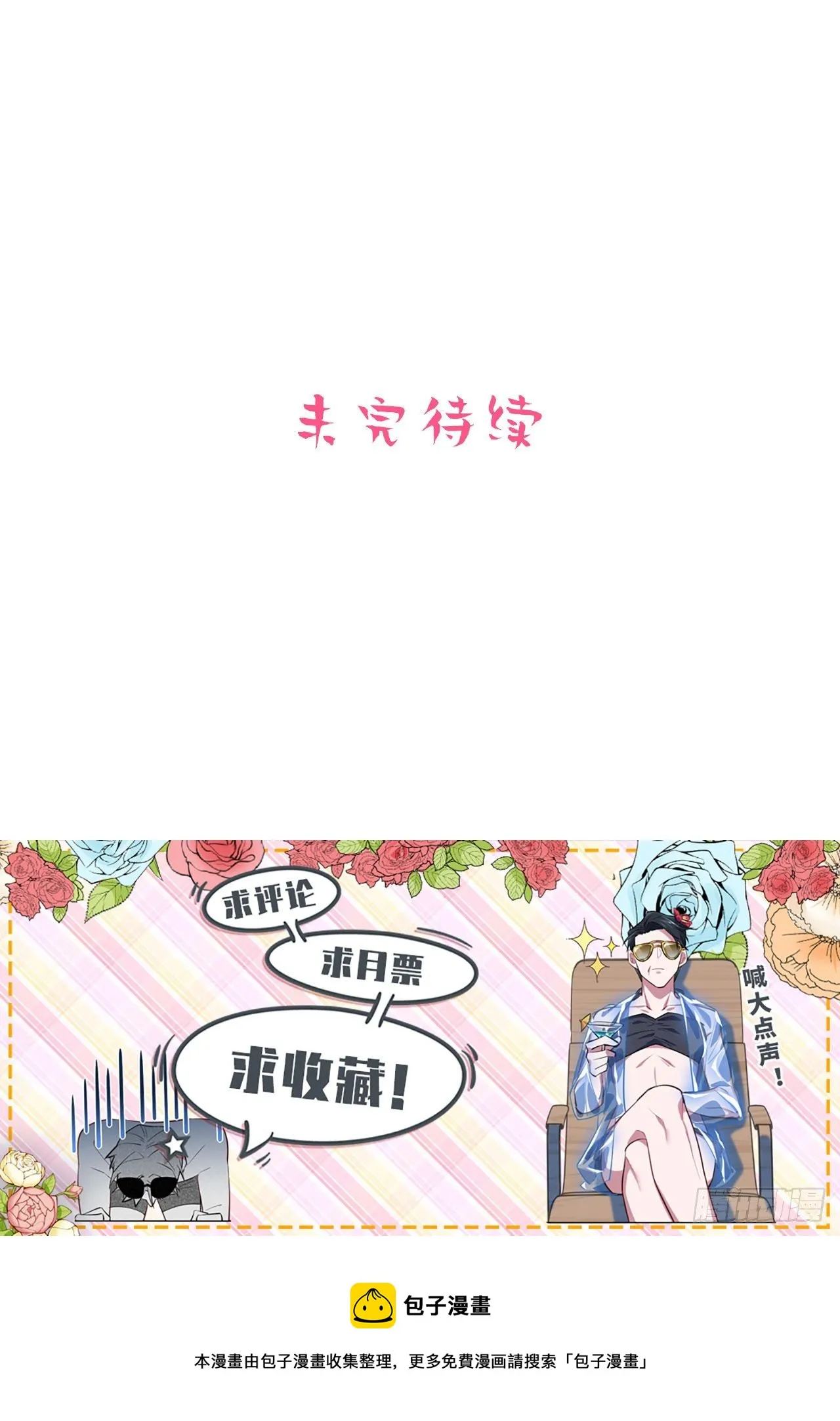 31.球球走丢了 第36页