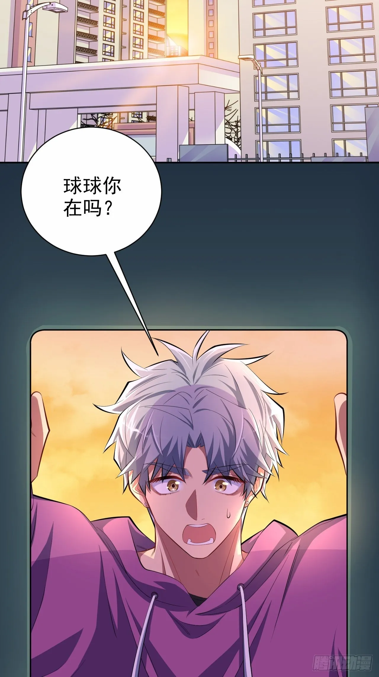 32.电梯事故 第3页