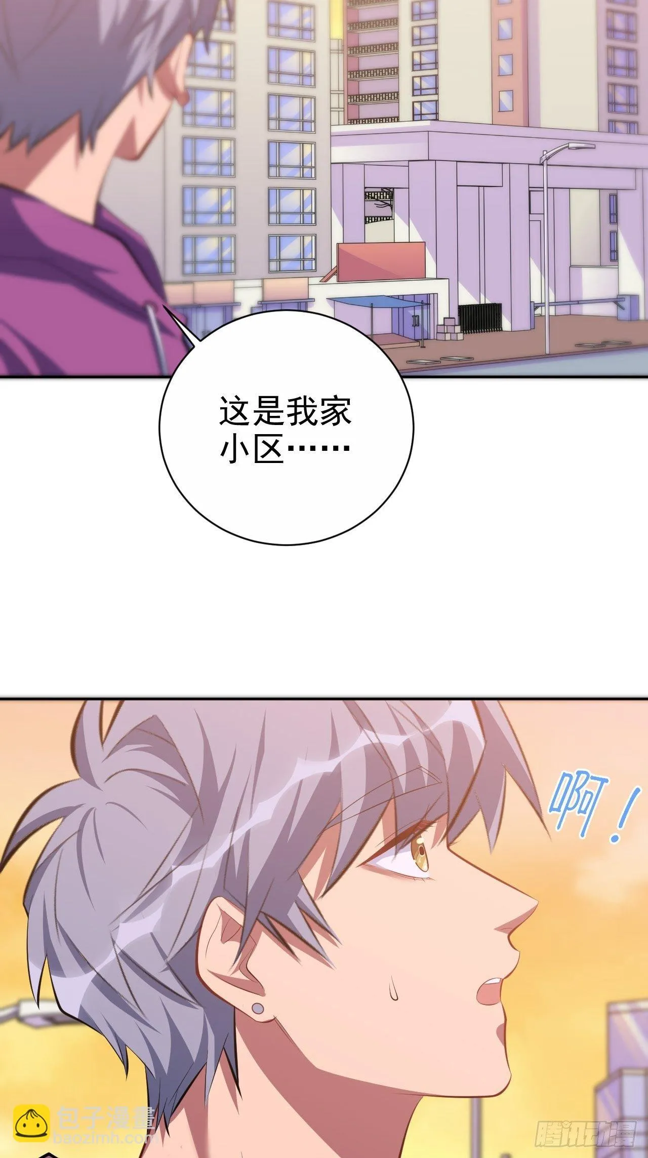 32.电梯事故 第6页