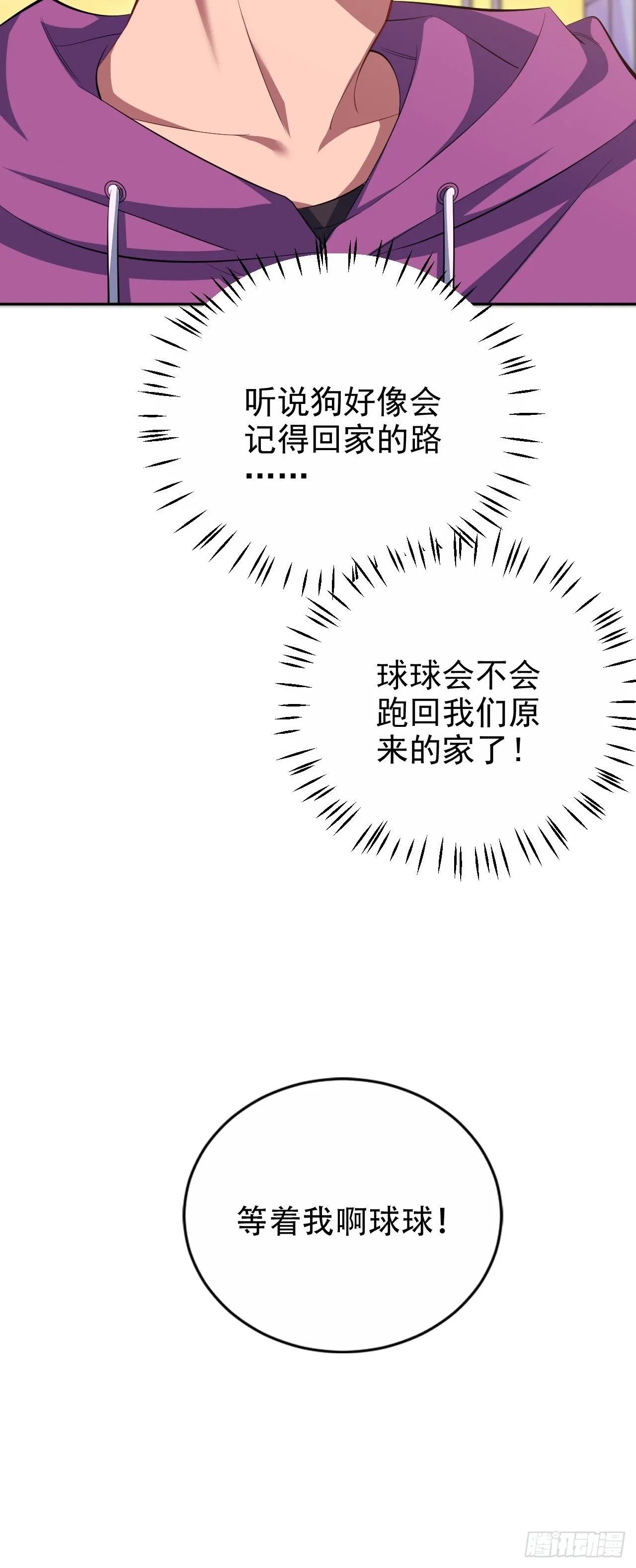 32.电梯事故 第7页