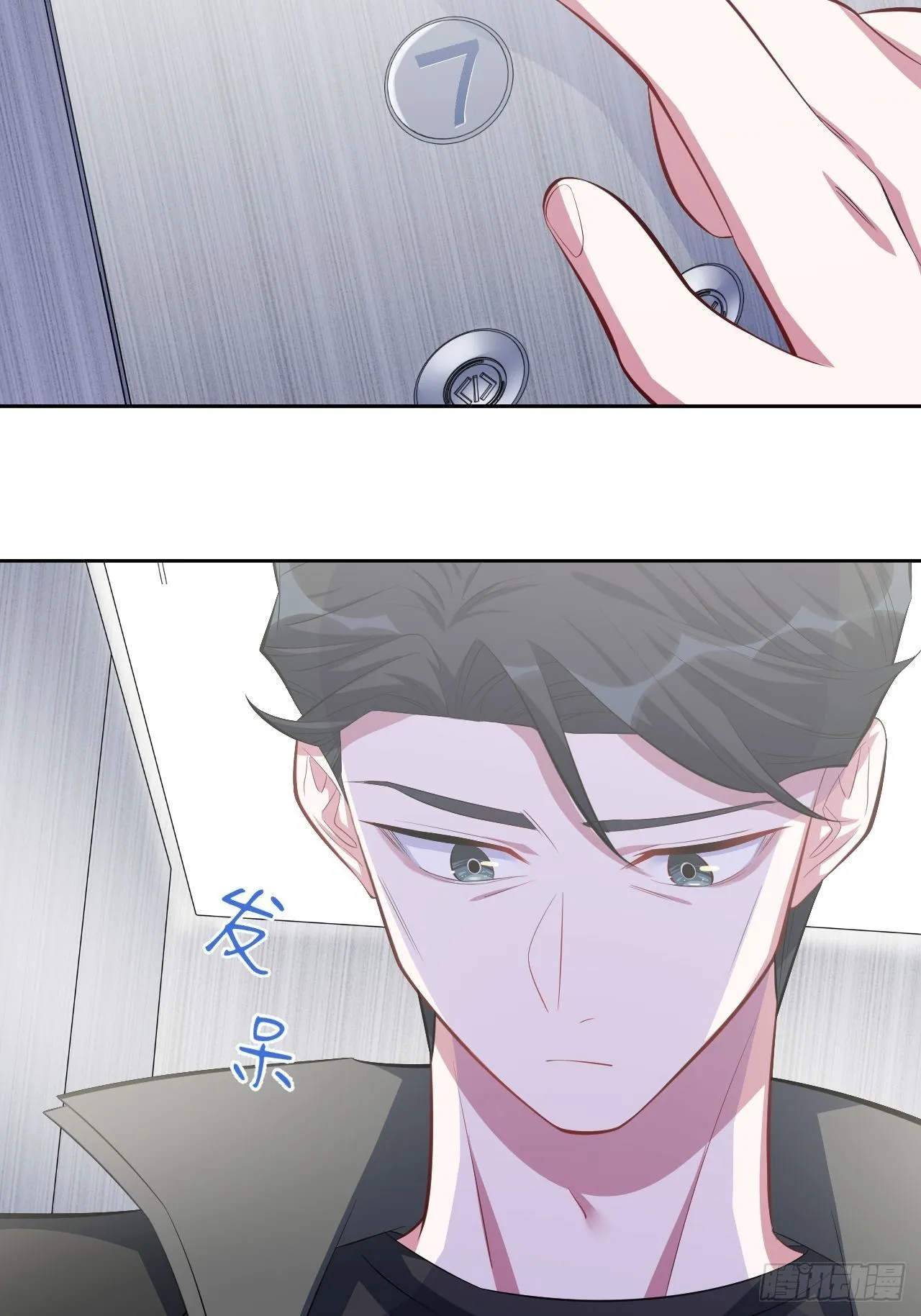 32.电梯事故 第9页
