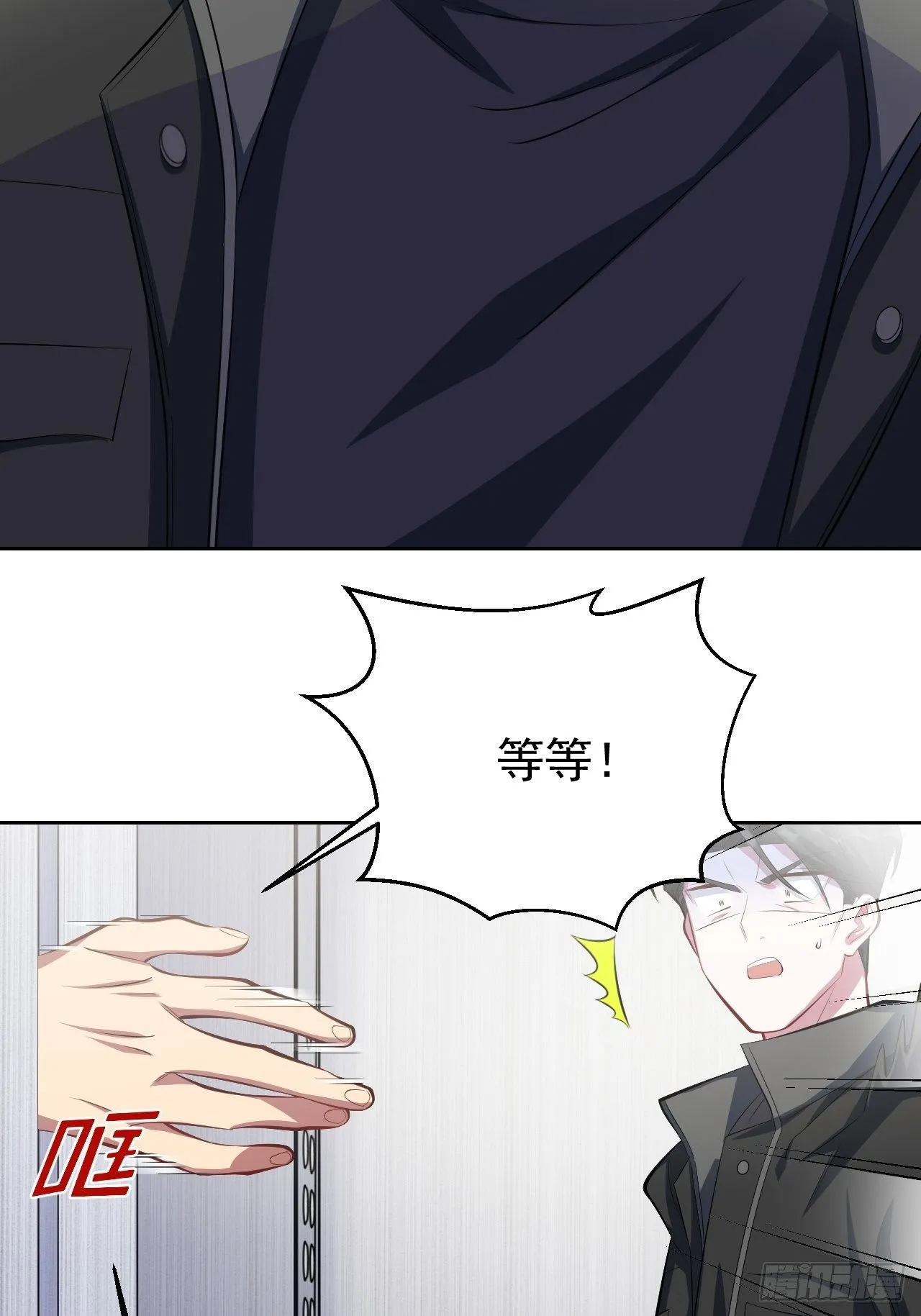 32.电梯事故 第10页