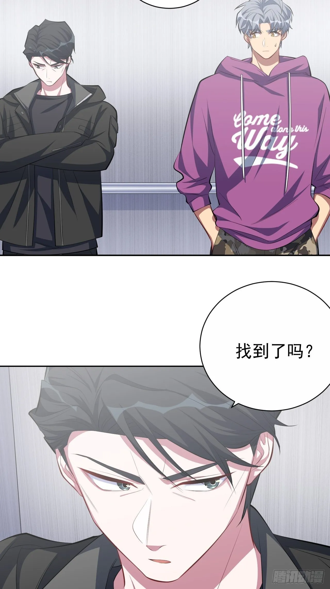 32.电梯事故 第16页