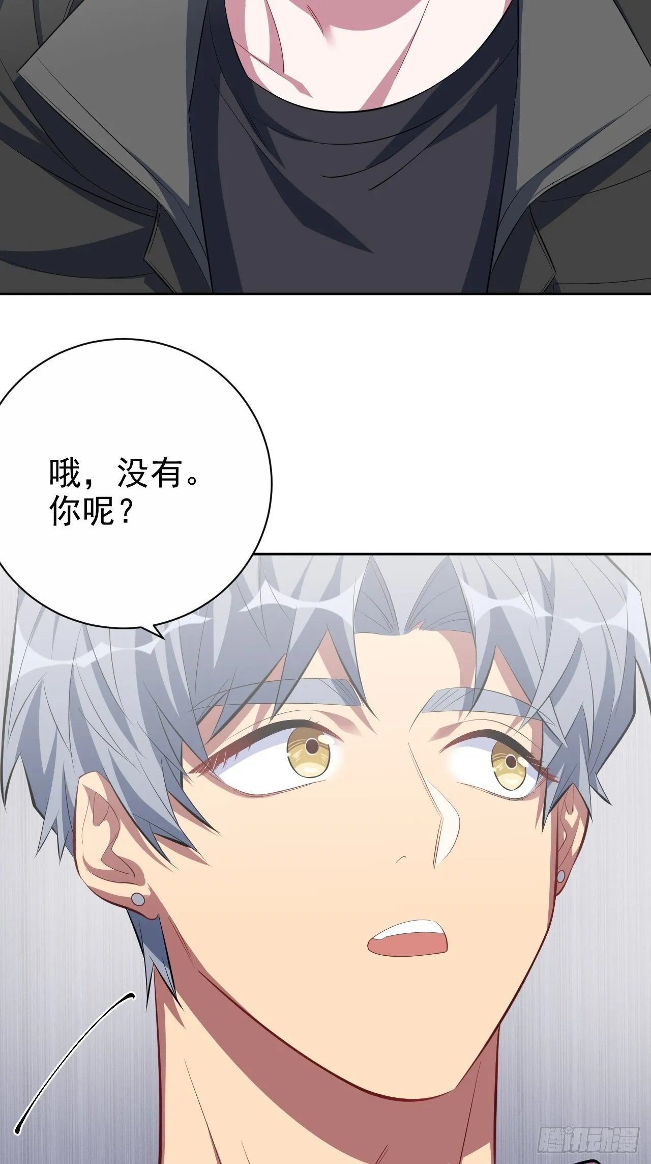 32.电梯事故 第17页