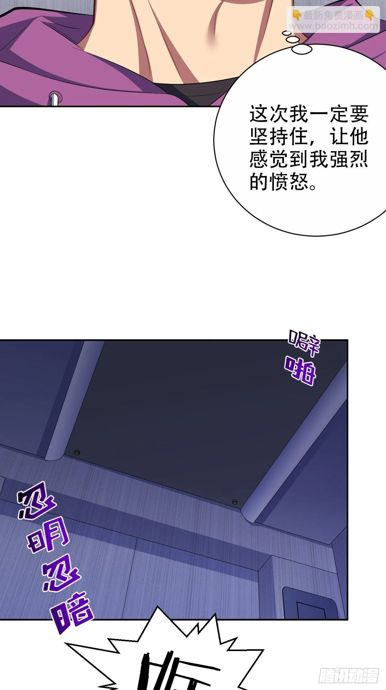 32.电梯事故 第18页
