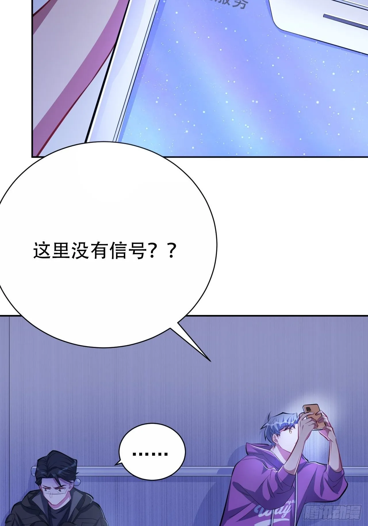 32.电梯事故 第30页