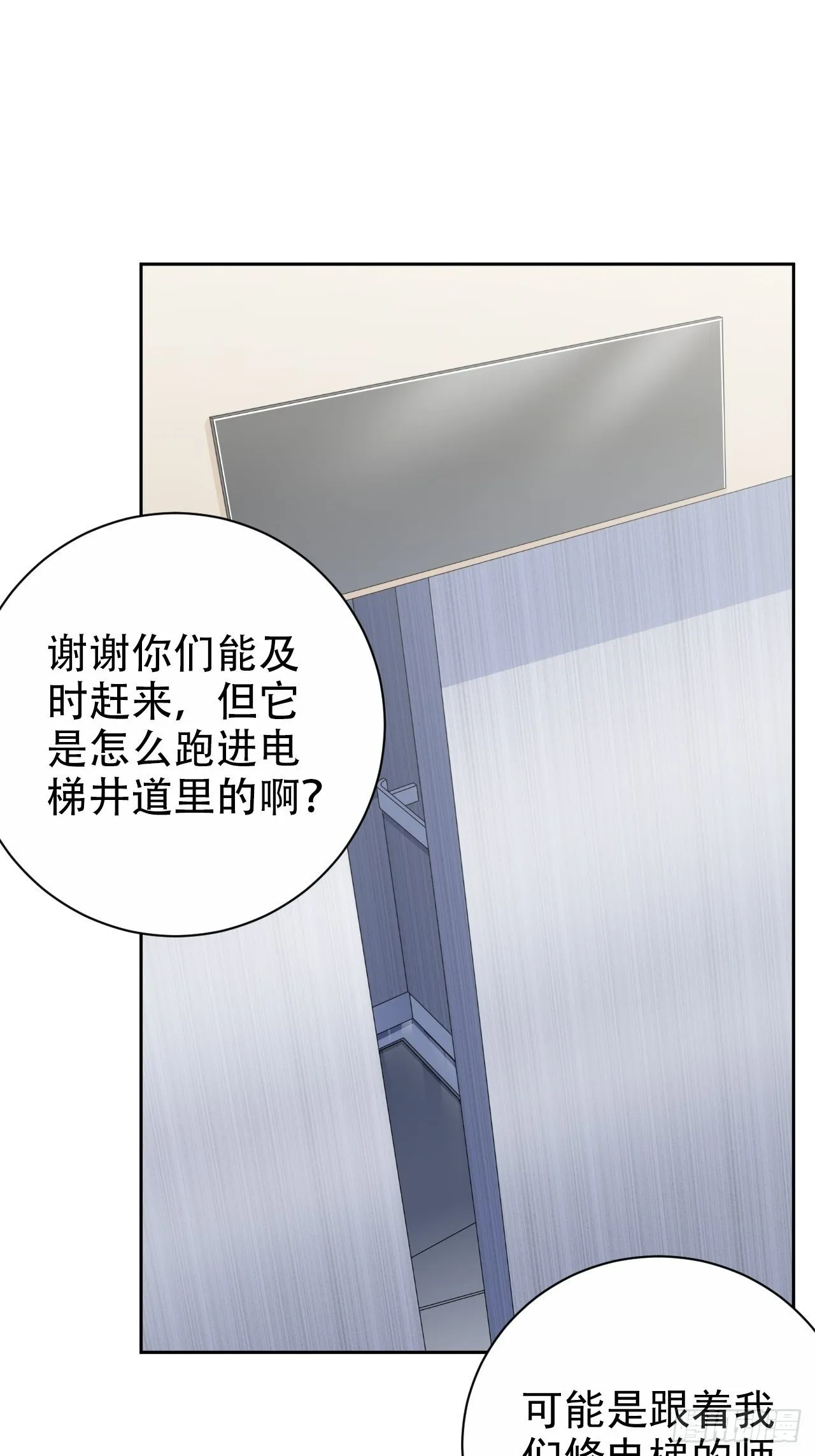 35.我们跑吧 第2页
