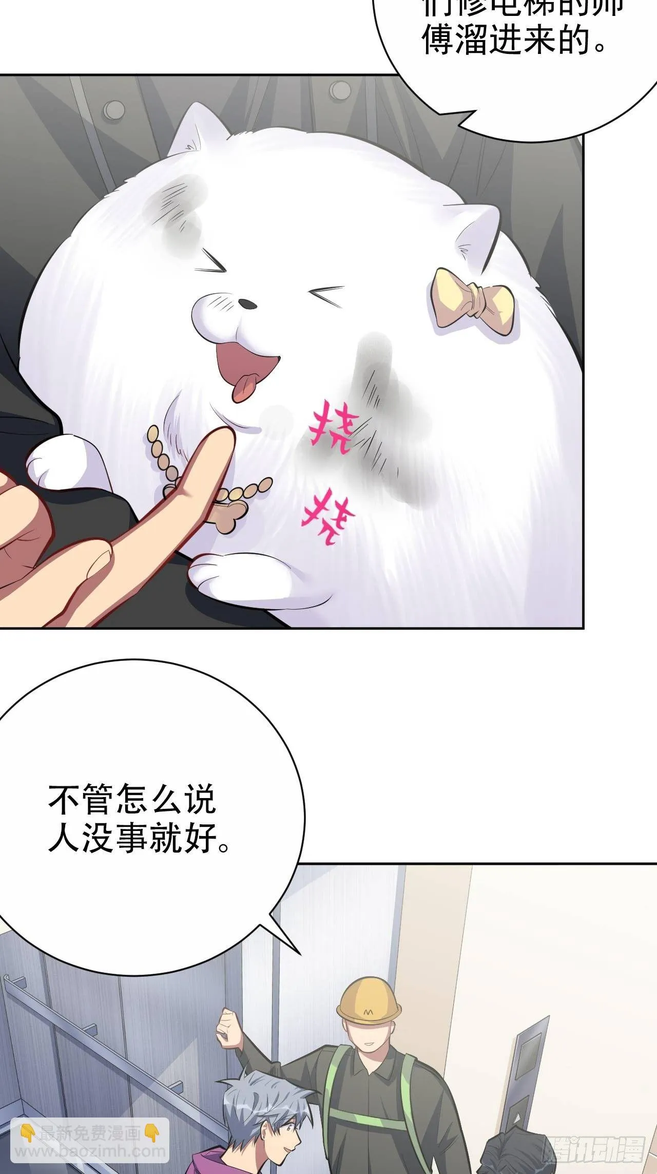 35.我们跑吧 第3页