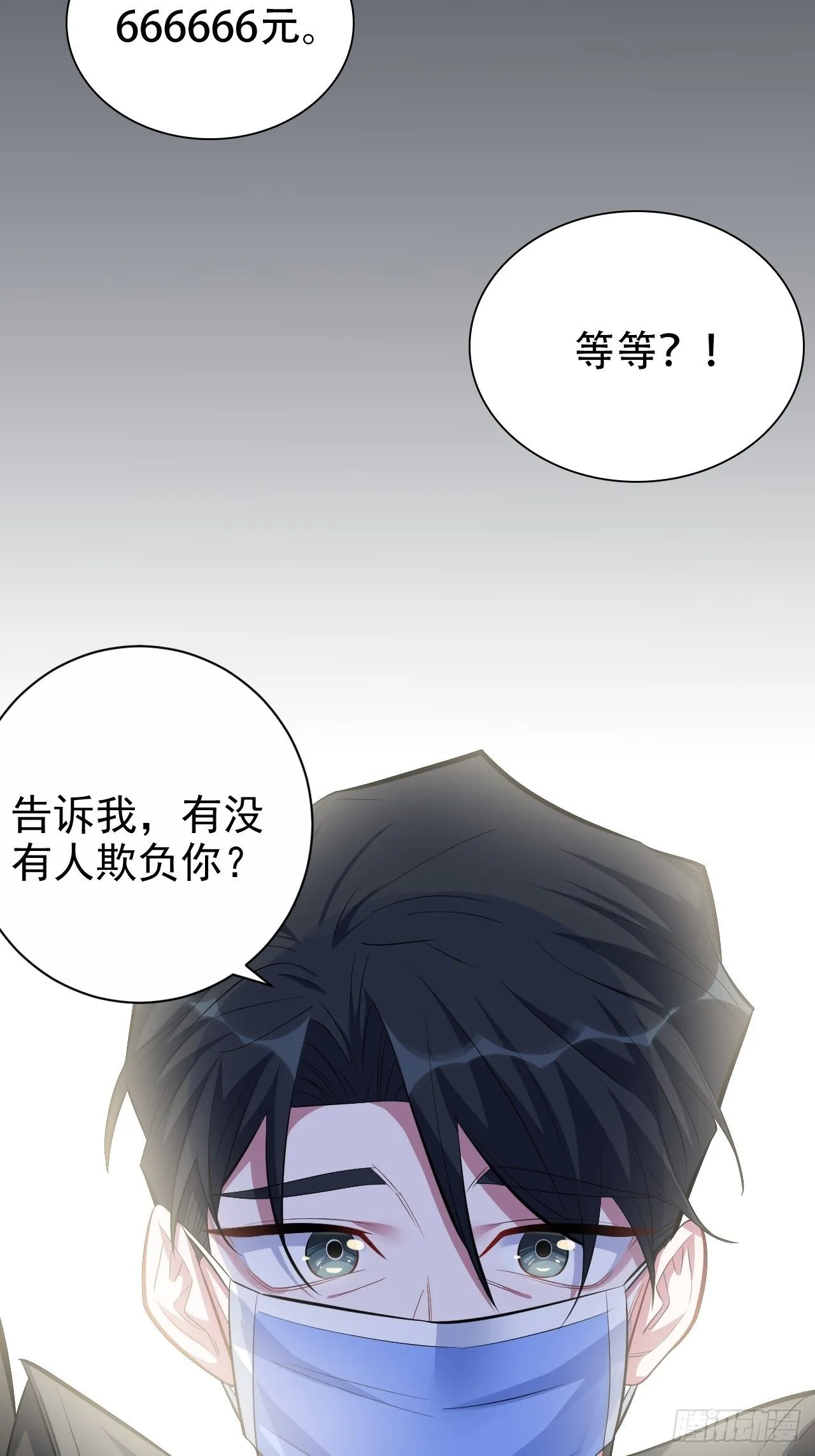 35.我们跑吧 第6页