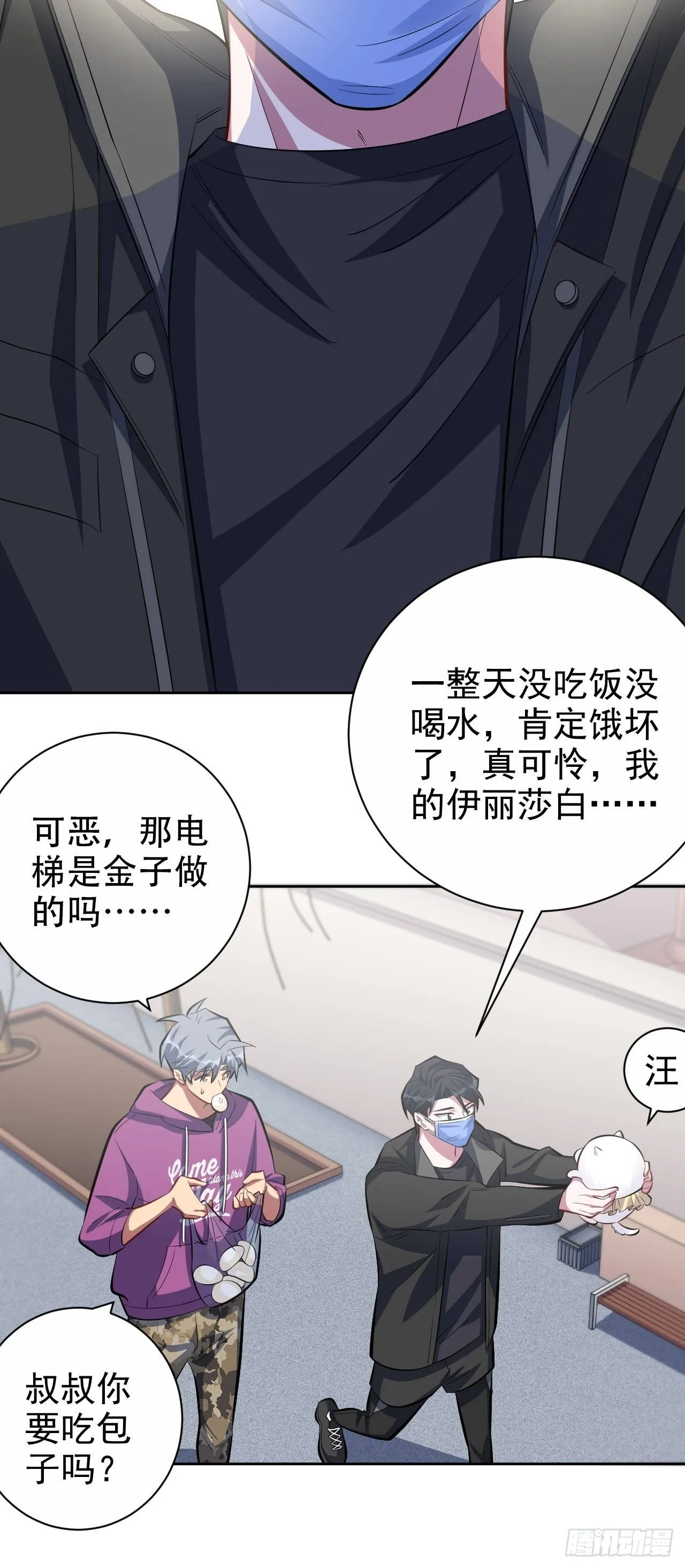 35.我们跑吧 第7页