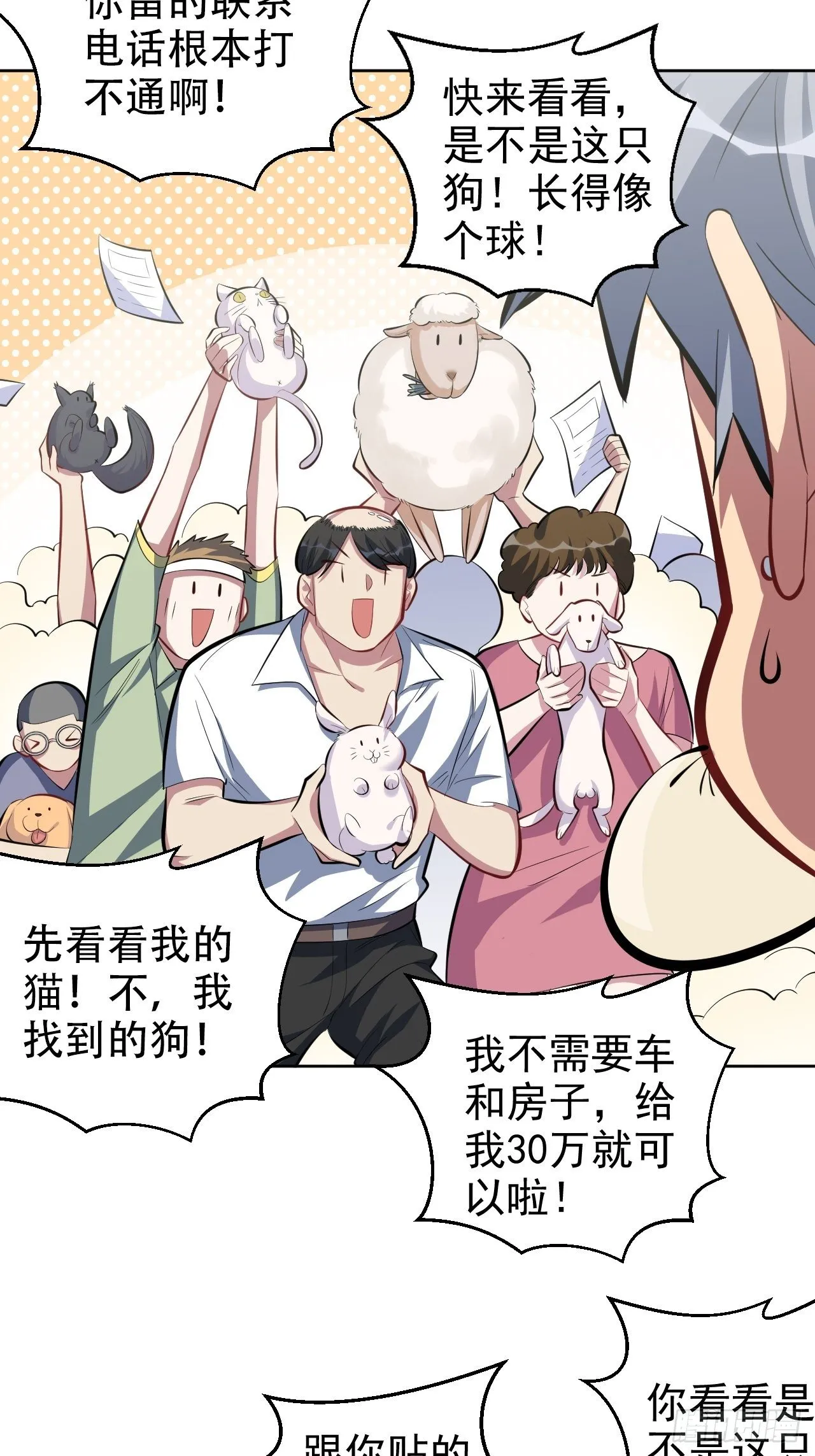 35.我们跑吧 第9页
