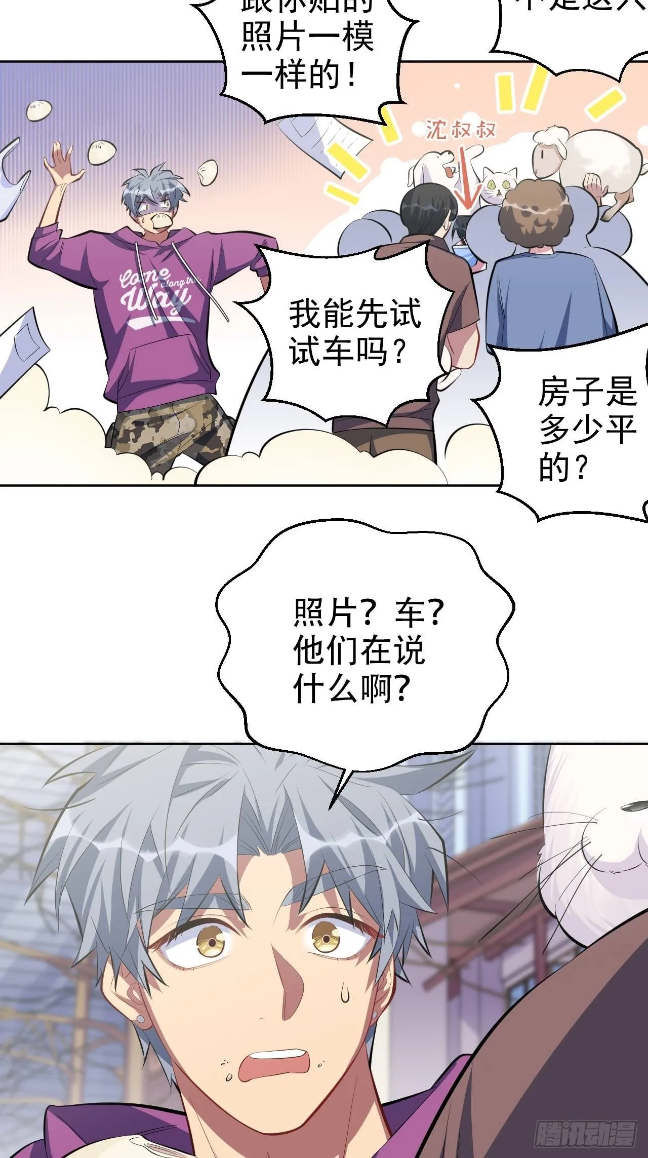 35.我们跑吧 第10页