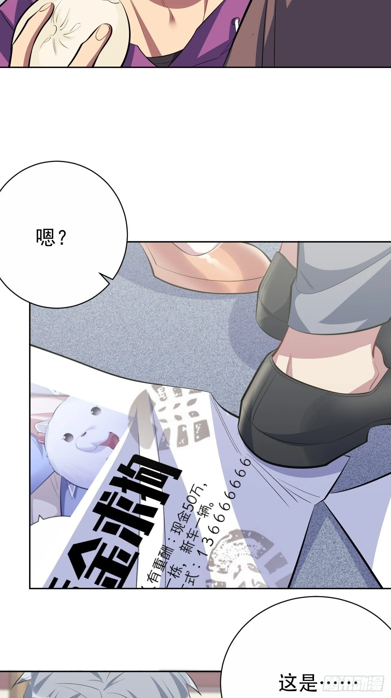 35.我们跑吧 第11页