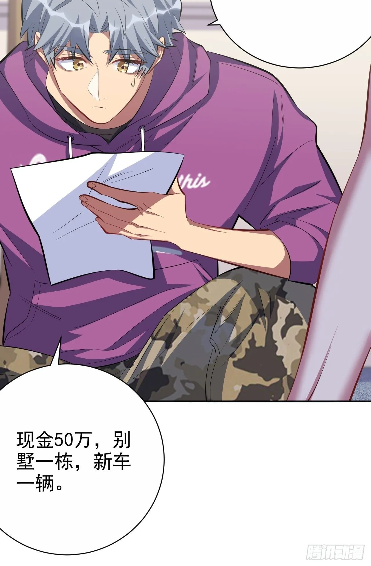 35.我们跑吧 第12页
