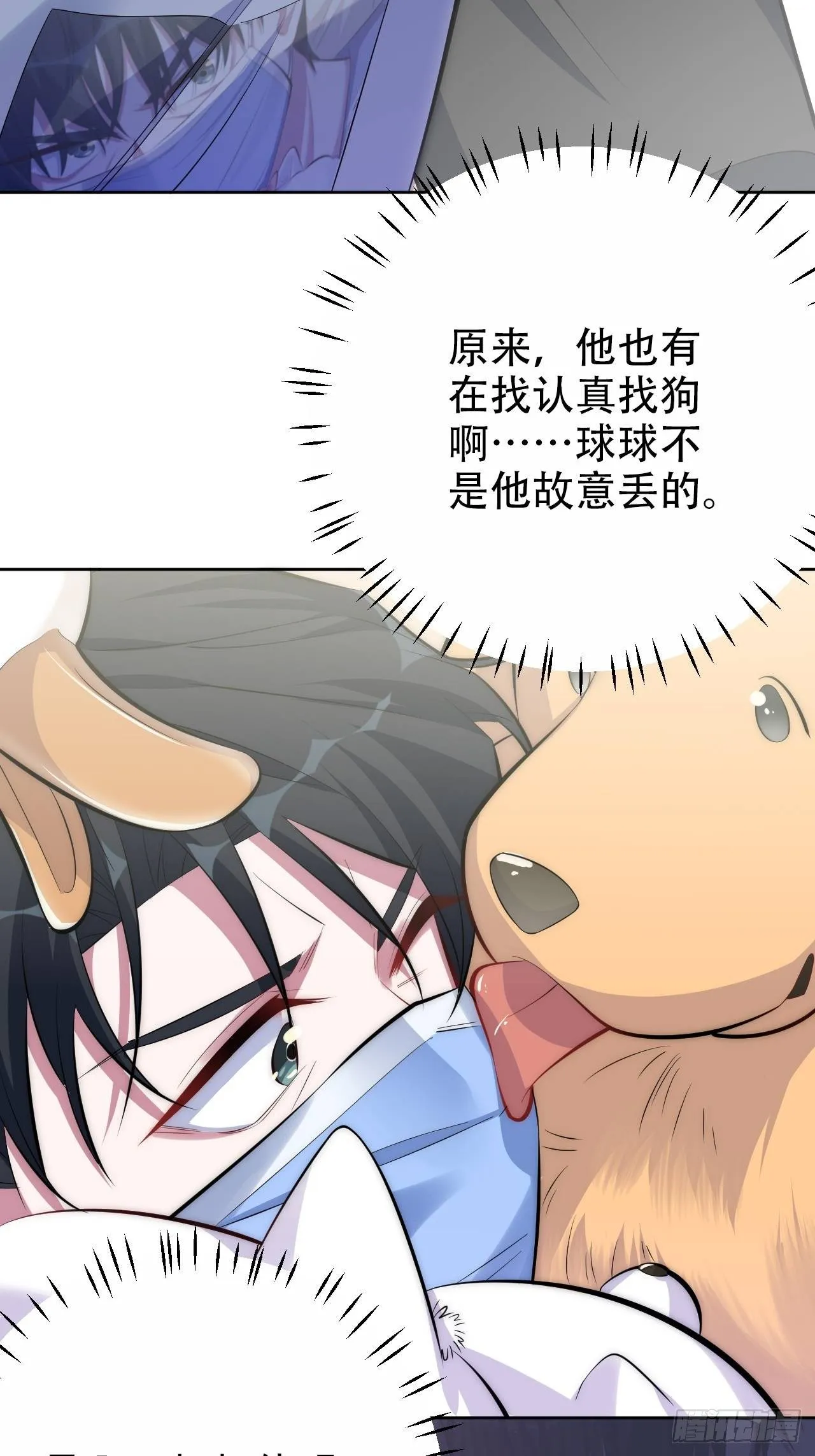 35.我们跑吧 第14页