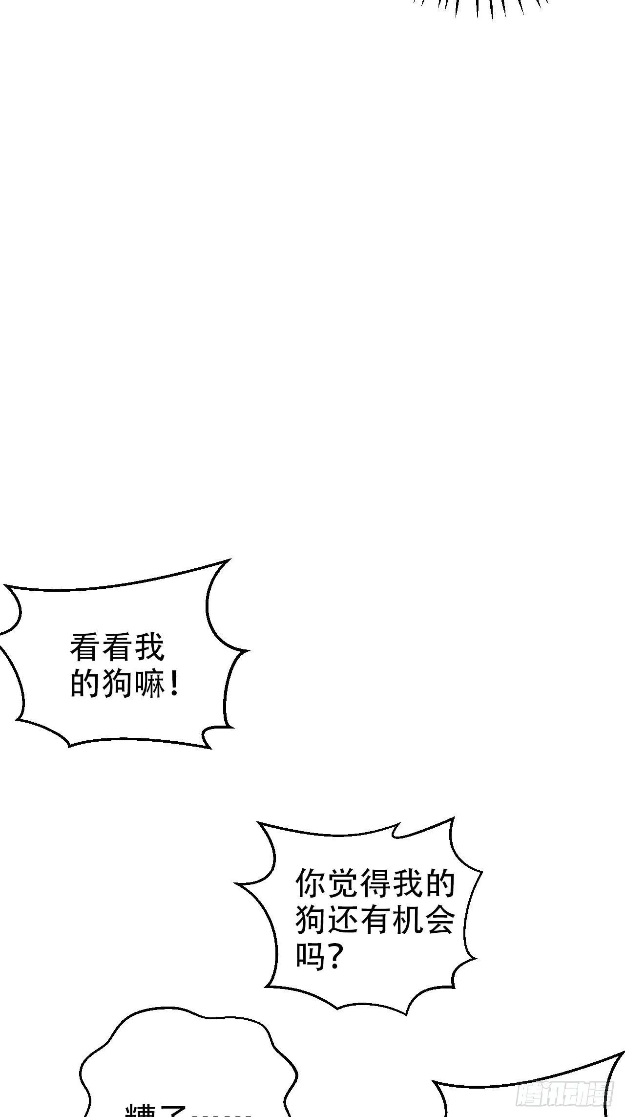 35.我们跑吧 第17页